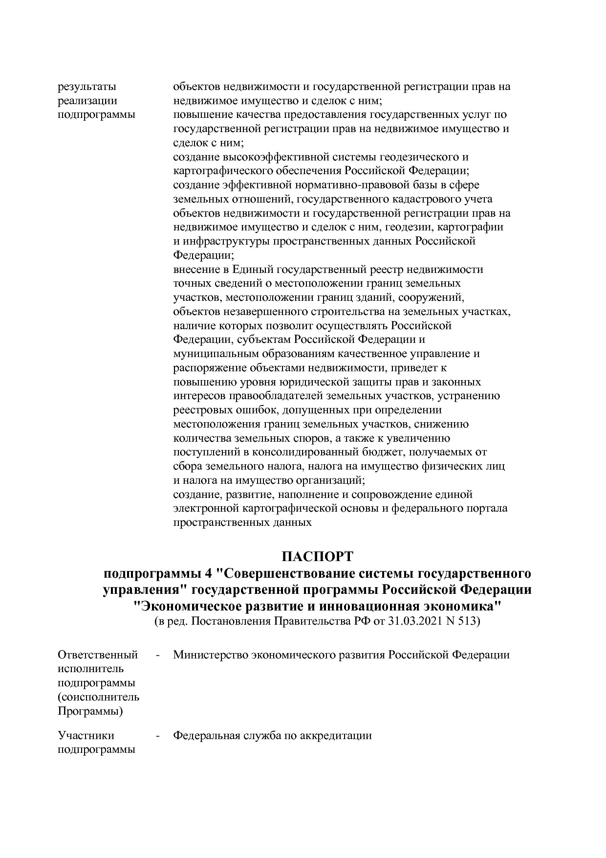 Постановление Правительства РФ от 15_04_2014 N 316 (ред_ от.pdf