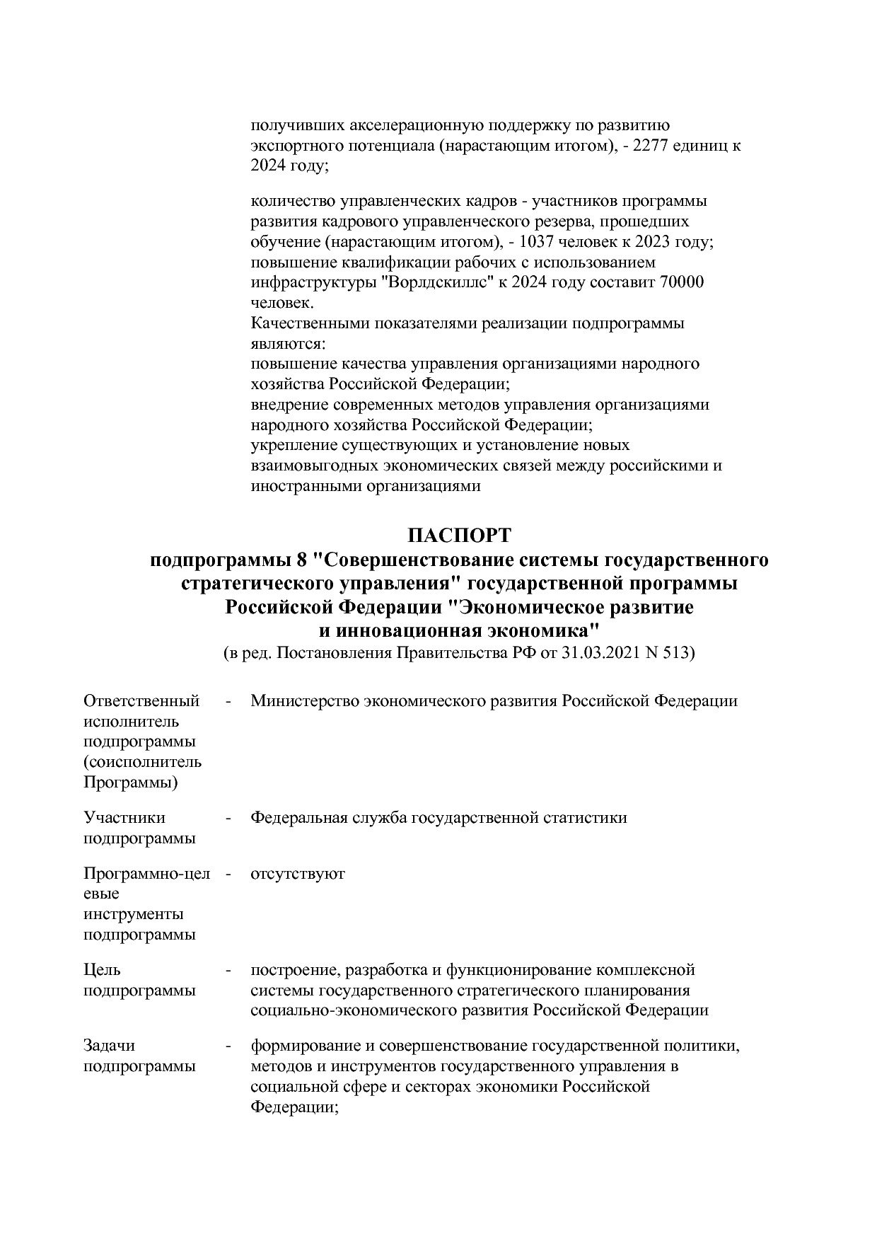 Постановление Правительства РФ от 15_04_2014 N 316 (ред_ от.pdf