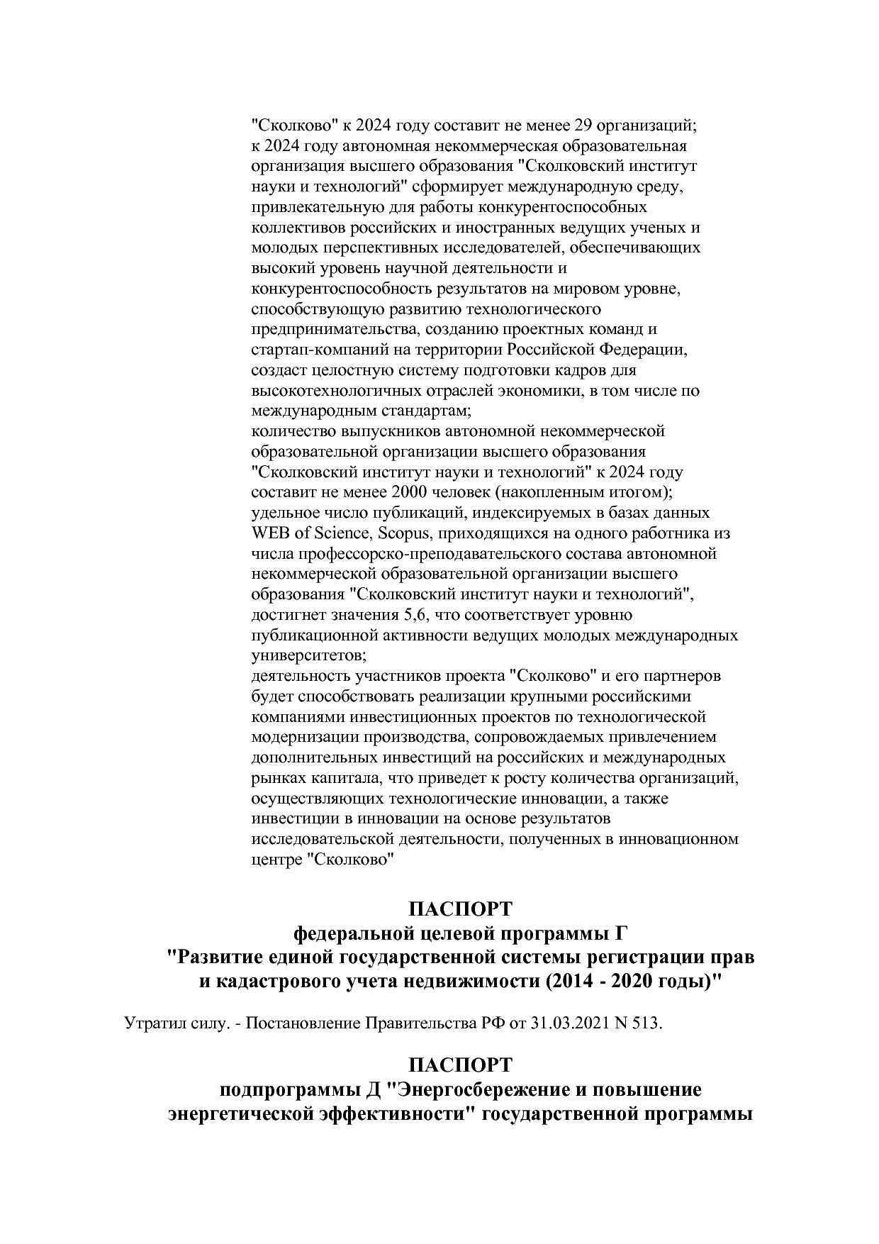 Постановление Правительства РФ от 15_04_2014 N 316 (ред_ от.pdf