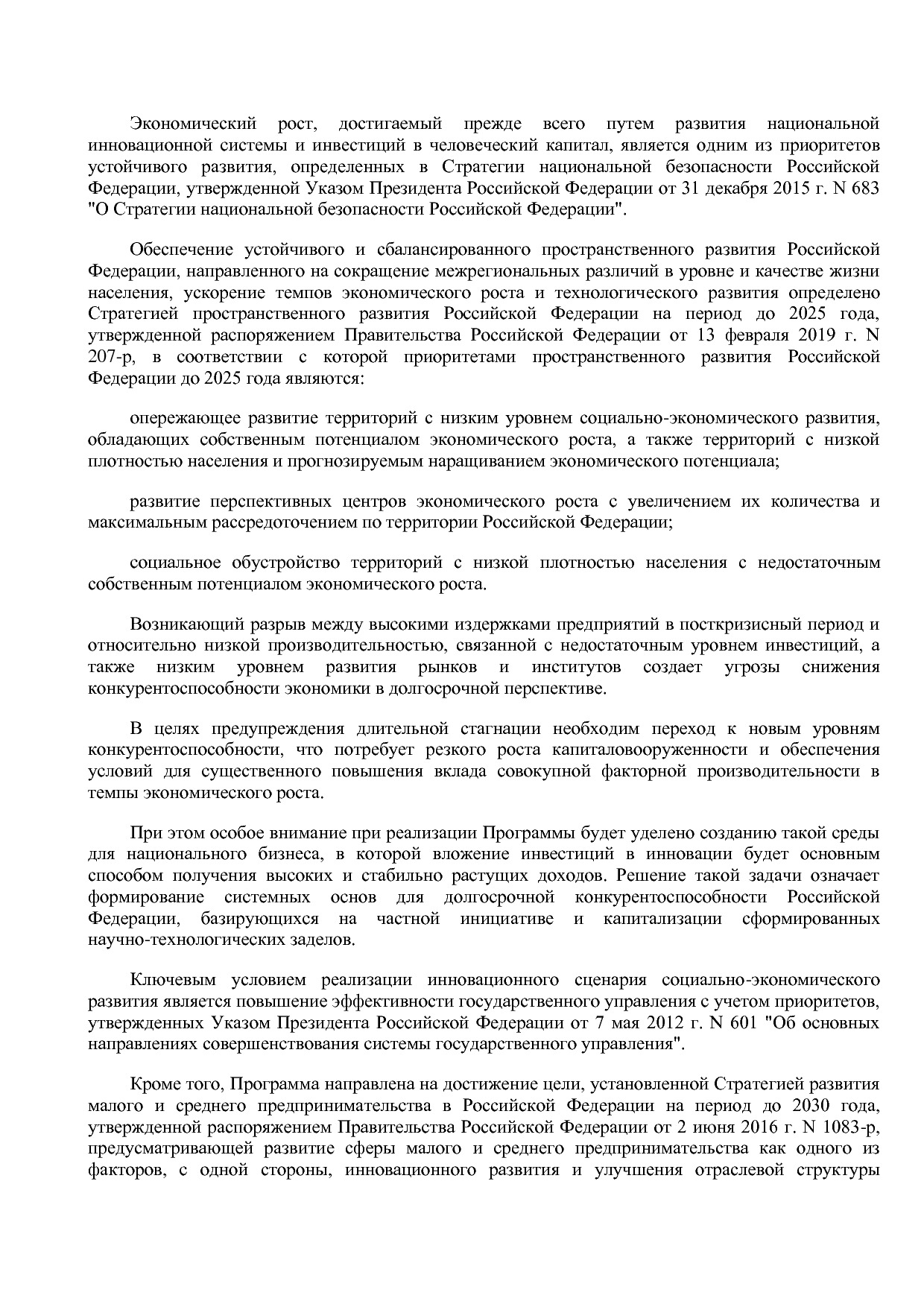 Постановление Правительства РФ от 15_04_2014 N 316 (ред_ от.pdf