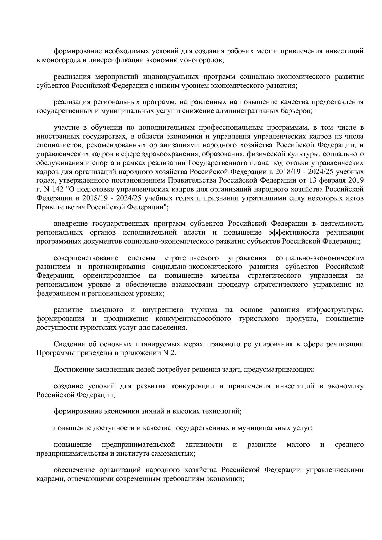 Постановление Правительства РФ от 15_04_2014 N 316 (ред_ от.pdf
