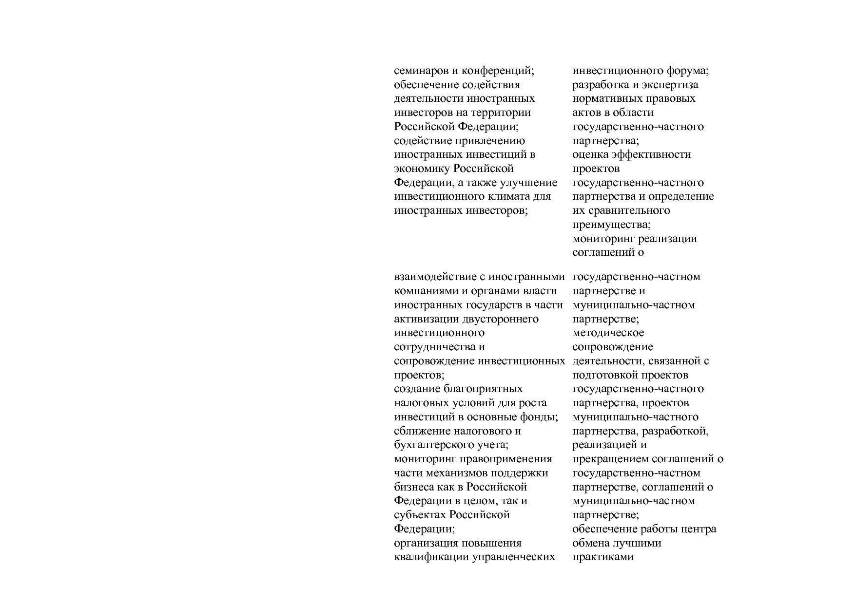 Постановление Правительства РФ от 15_04_2014 N 316 (ред_ от.pdf