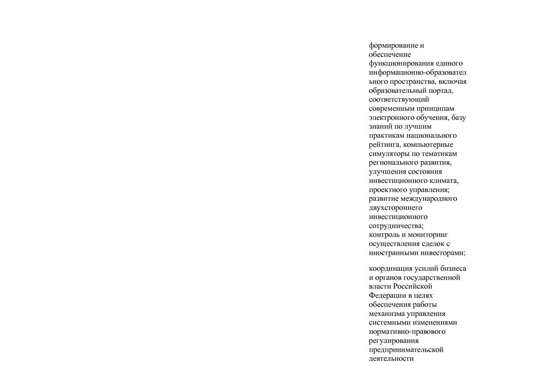 Постановление Правительства РФ от 15_04_2014 N 316 (ред_ от.pdf