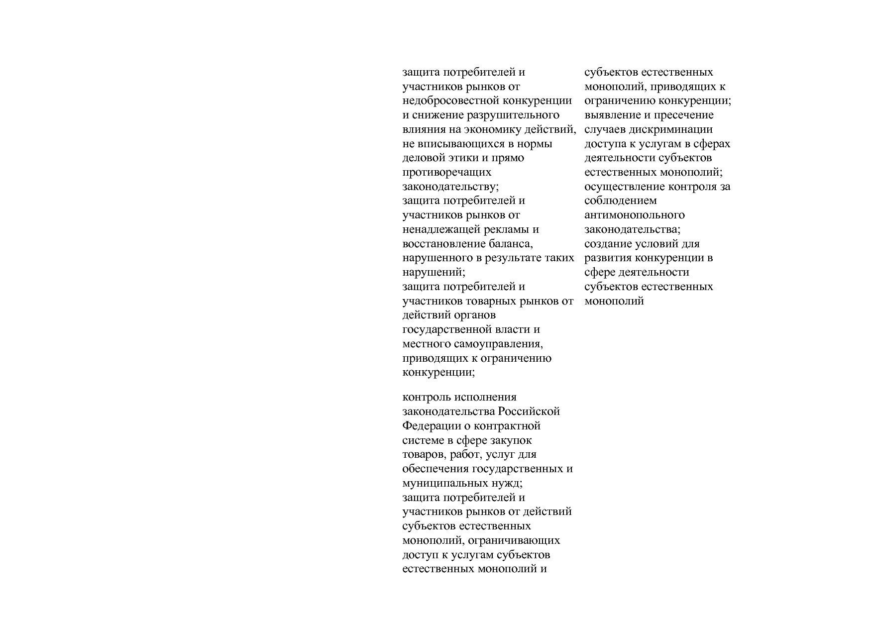 Постановление Правительства РФ от 15_04_2014 N 316 (ред_ от.pdf