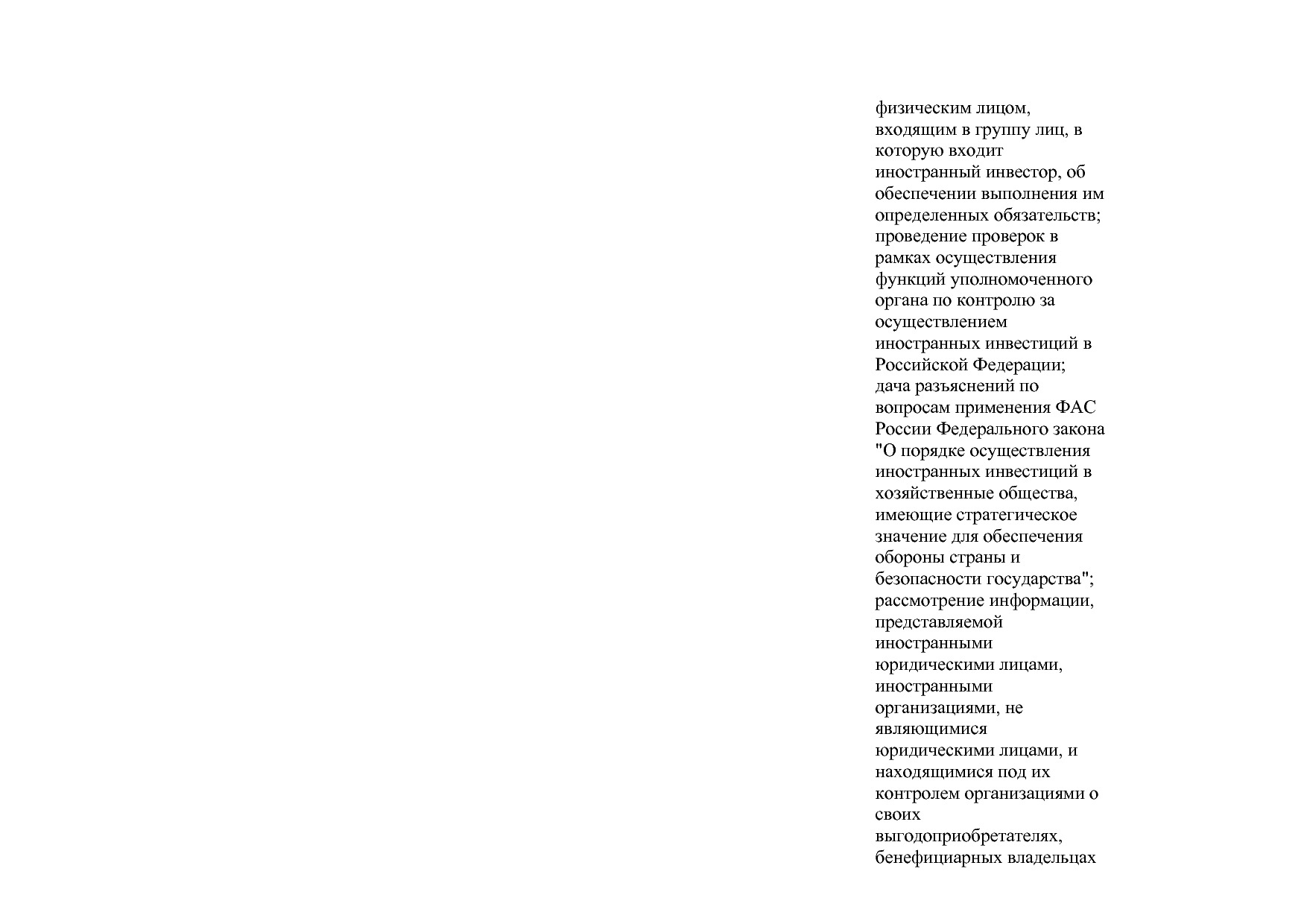 Постановление Правительства РФ от 15_04_2014 N 316 (ред_ от.pdf