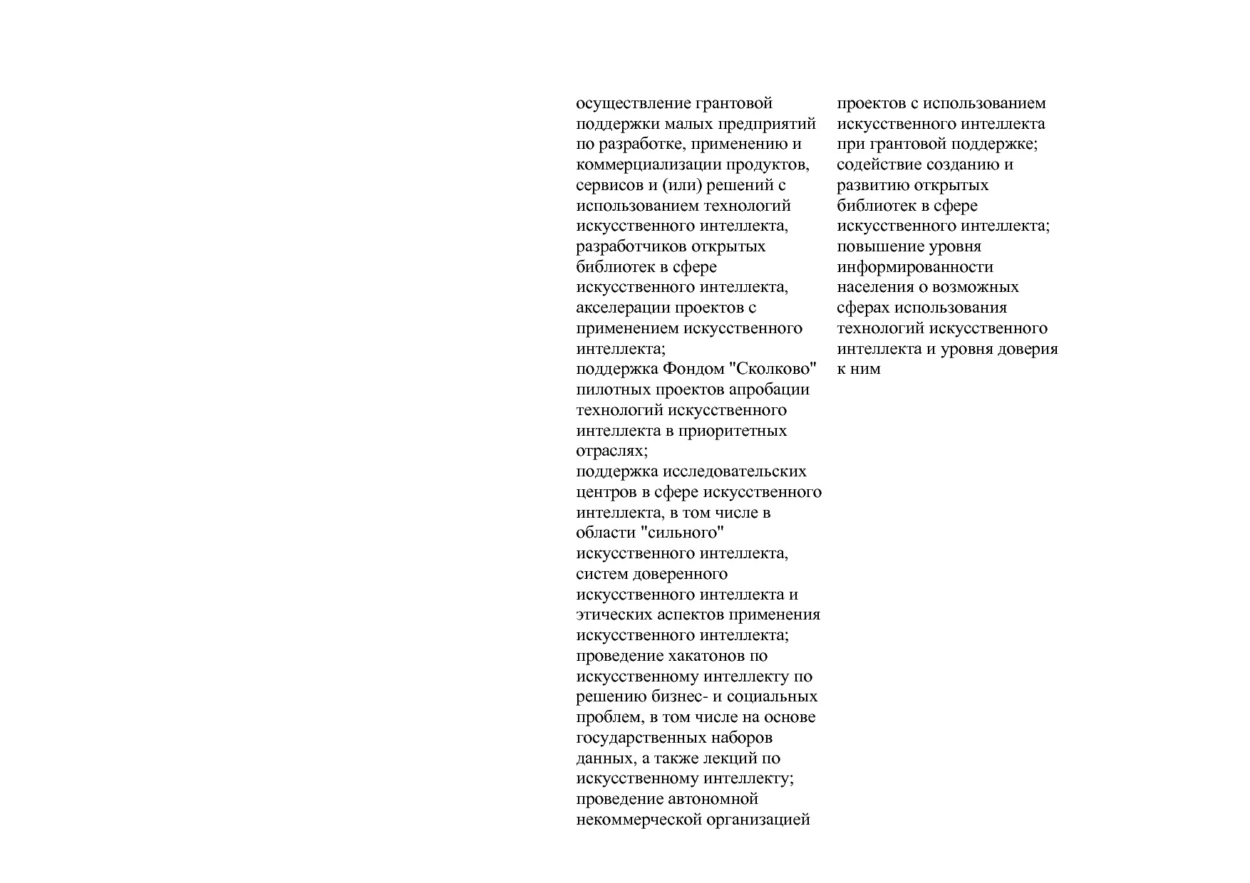 Постановление Правительства РФ от 15_04_2014 N 316 (ред_ от.pdf