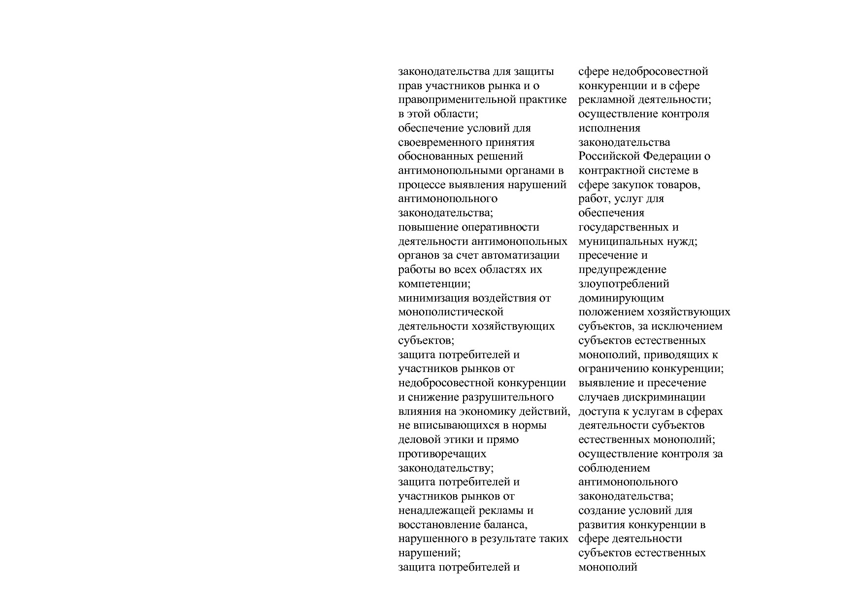 Постановление Правительства РФ от 15_04_2014 N 316 (ред_ от.pdf