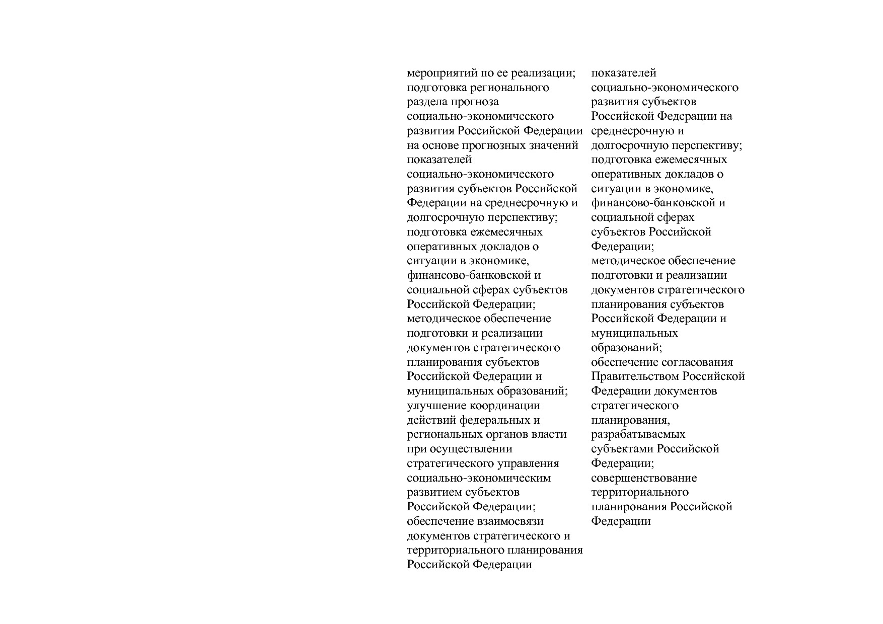 Постановление Правительства РФ от 15_04_2014 N 316 (ред_ от.pdf