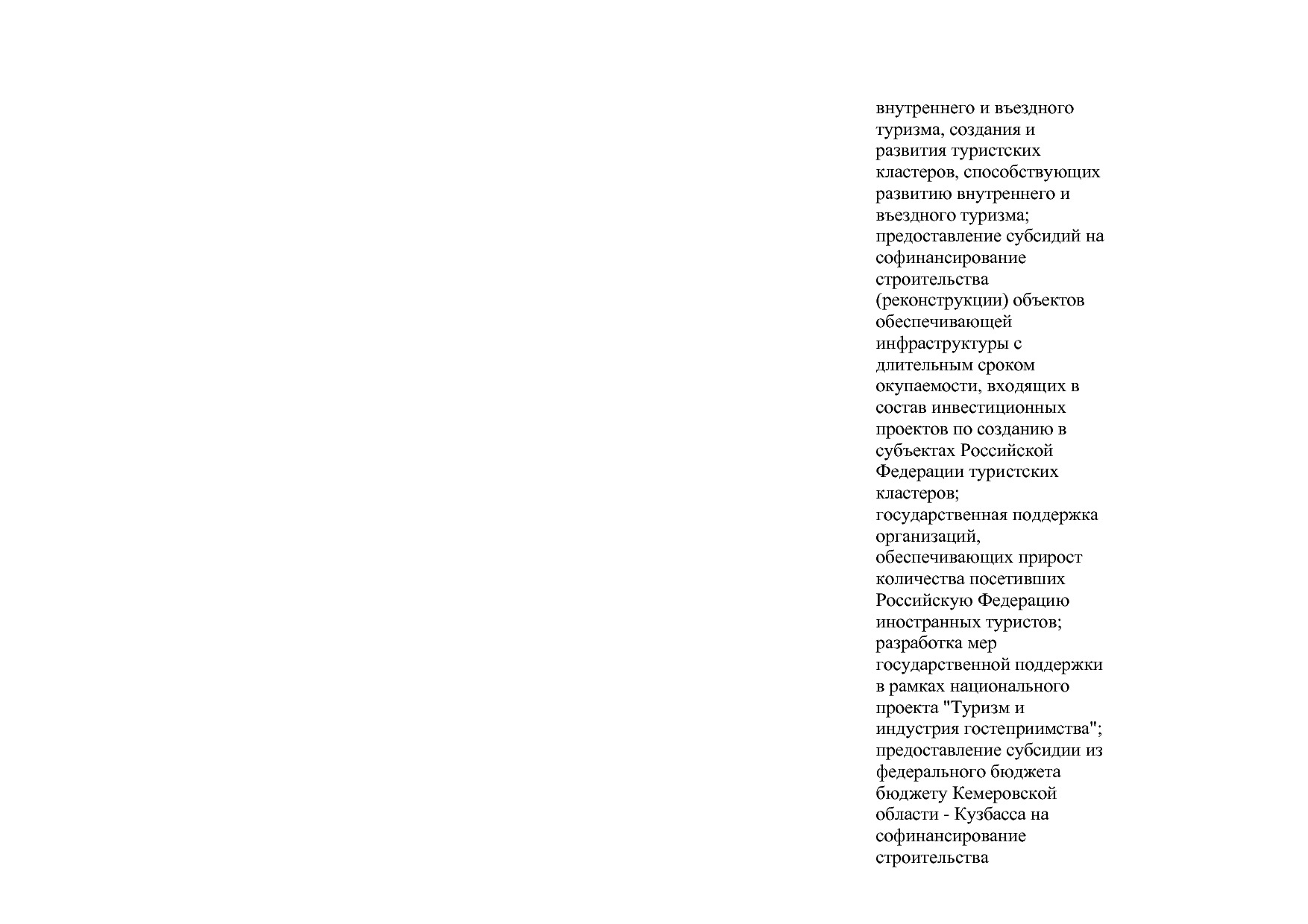 Постановление Правительства РФ от 15_04_2014 N 316 (ред_ от.pdf