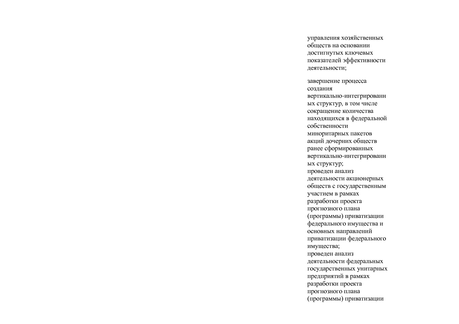 Постановление Правительства РФ от 15_04_2014 N 316 (ред_ от.pdf