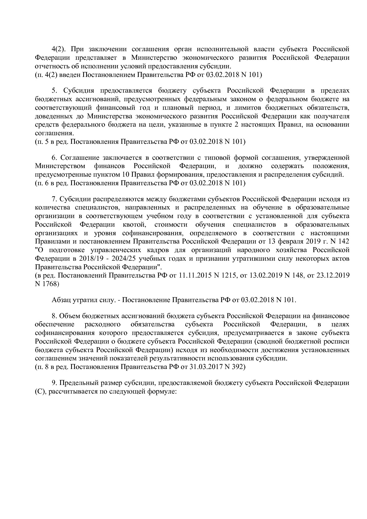 Постановление Правительства РФ от 15_04_2014 N 316 (ред_ от.pdf