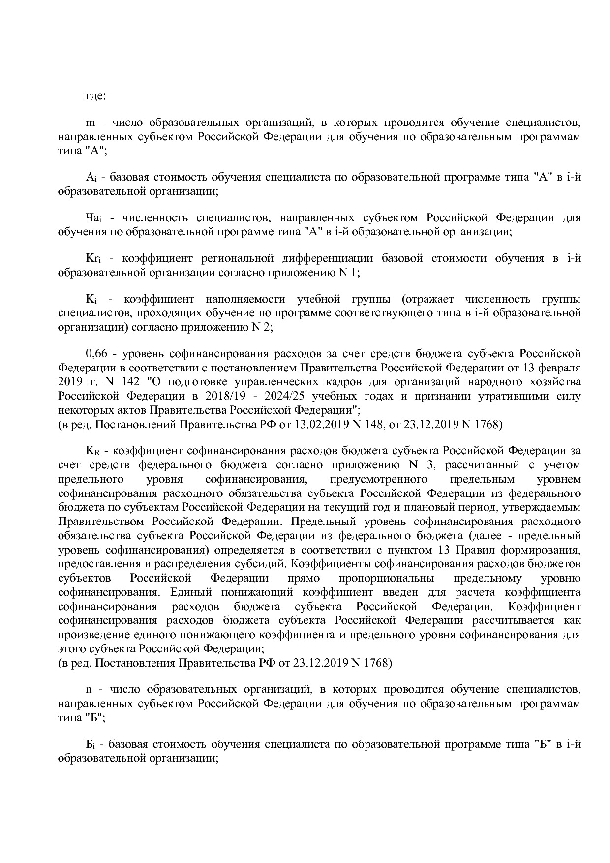 Постановление Правительства РФ от 15_04_2014 N 316 (ред_ от.pdf