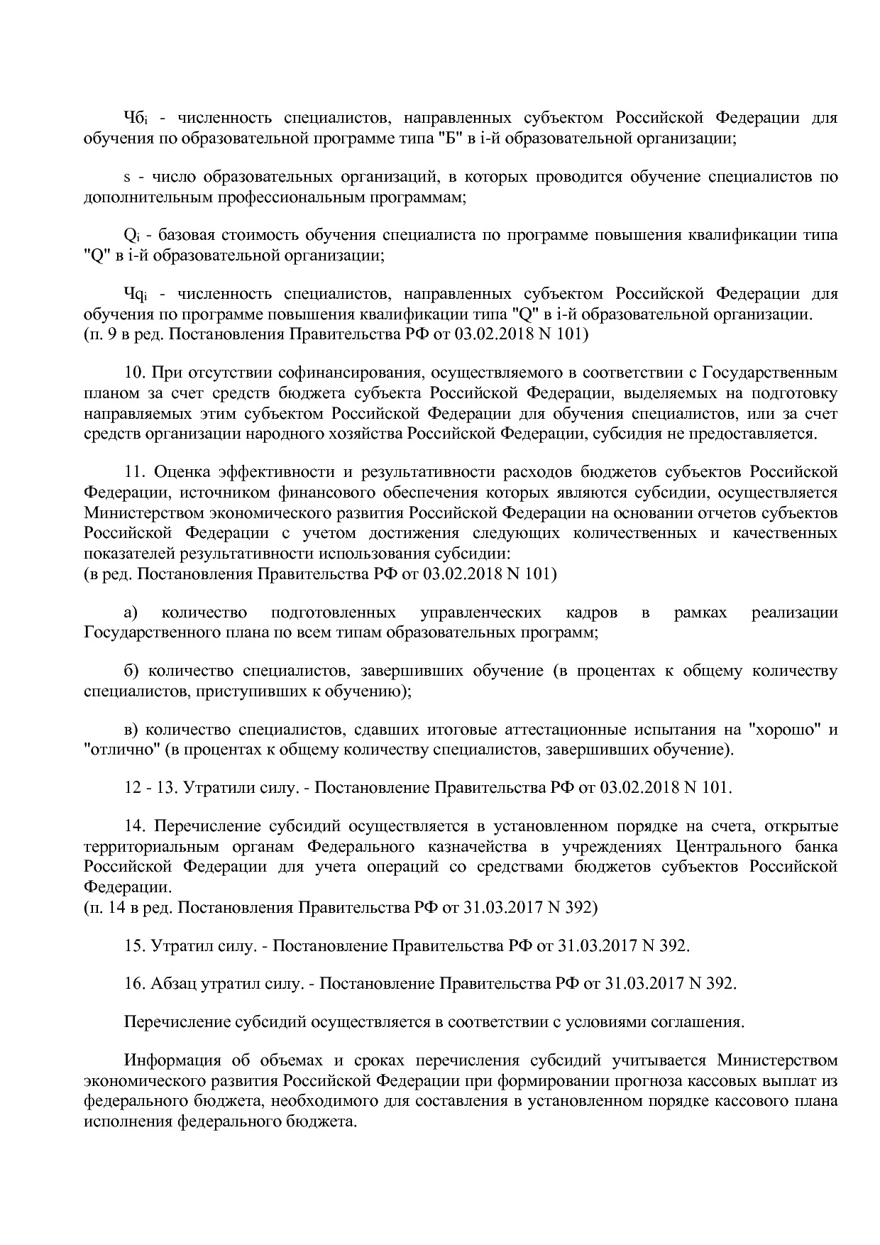 Постановление Правительства РФ от 15_04_2014 N 316 (ред_ от.pdf