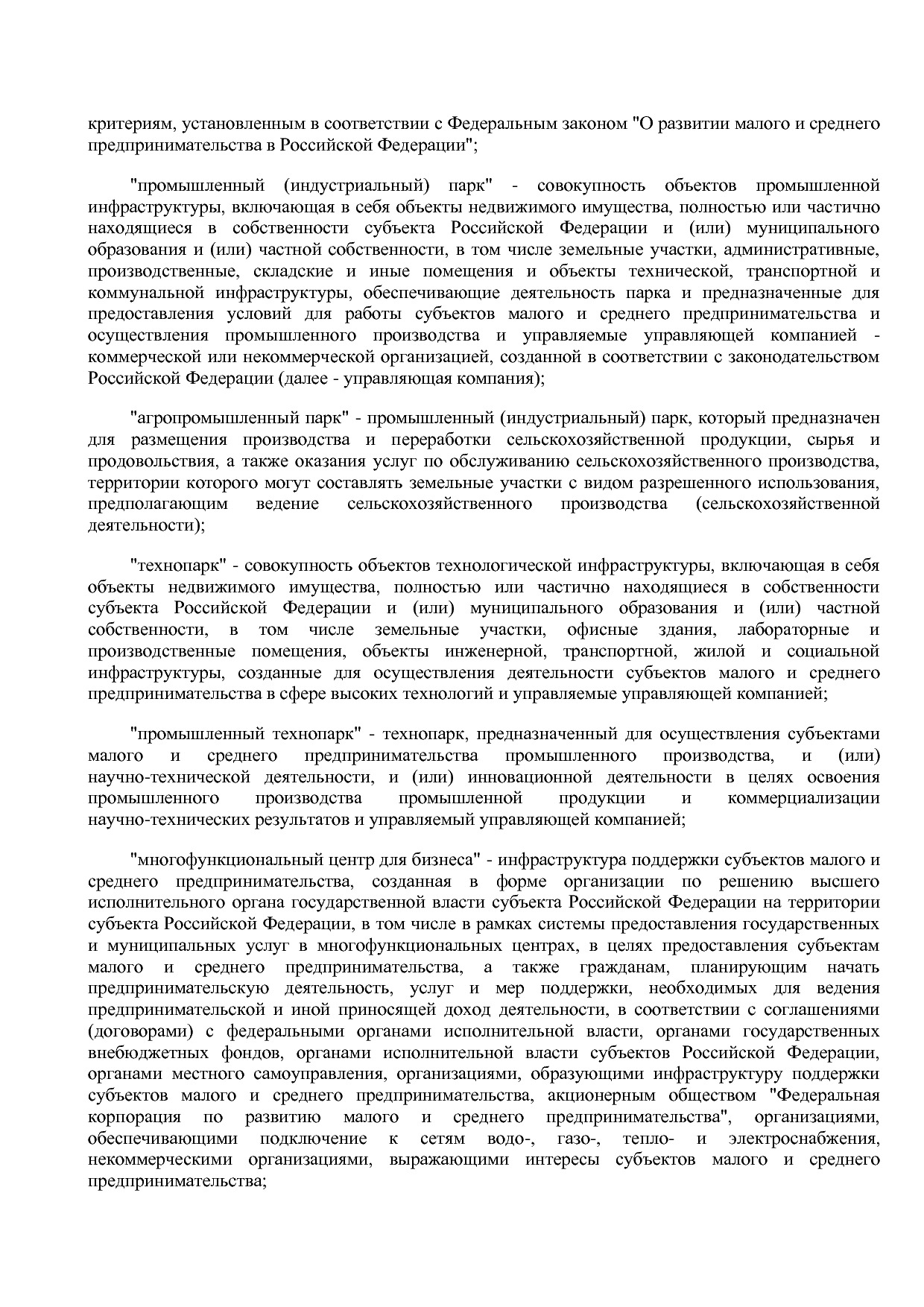Постановление Правительства РФ от 15_04_2014 N 316 (ред_ от.pdf