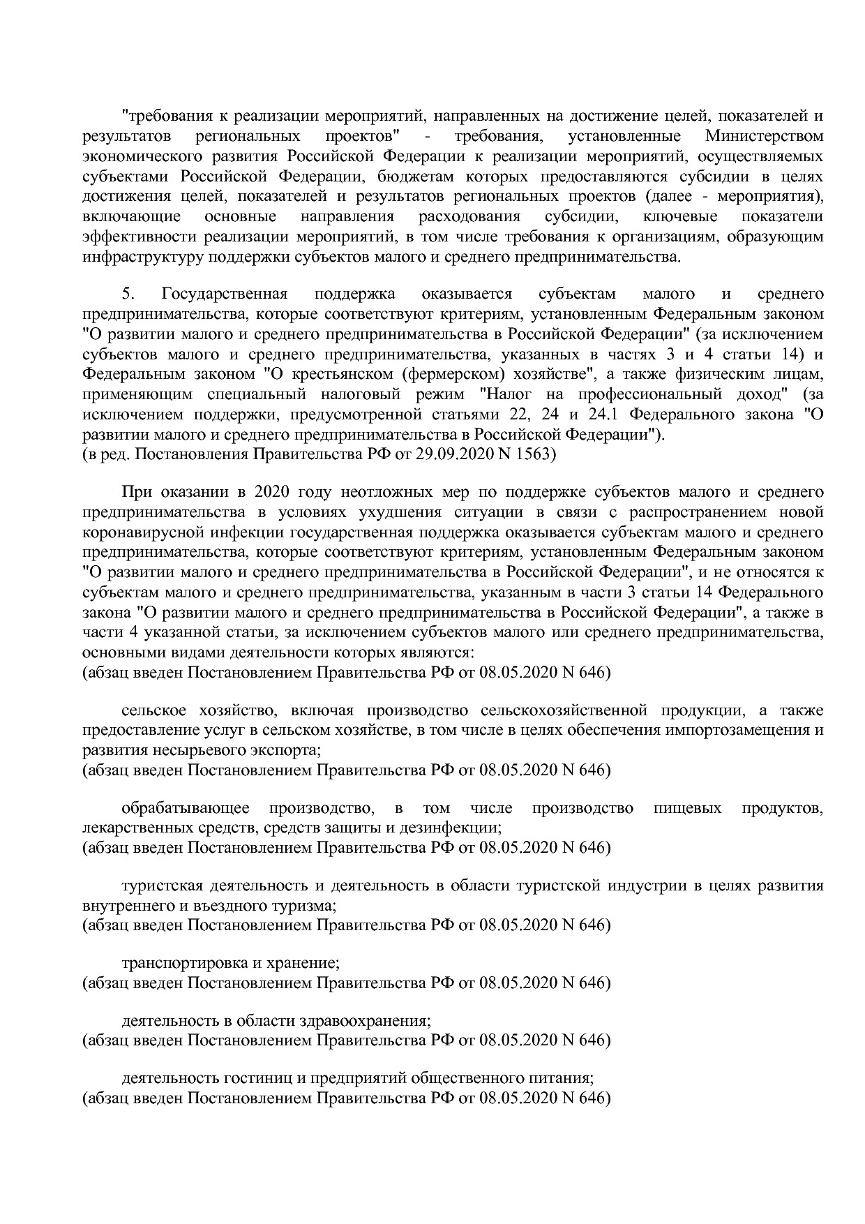 Постановление Правительства РФ от 15_04_2014 N 316 (ред_ от.pdf