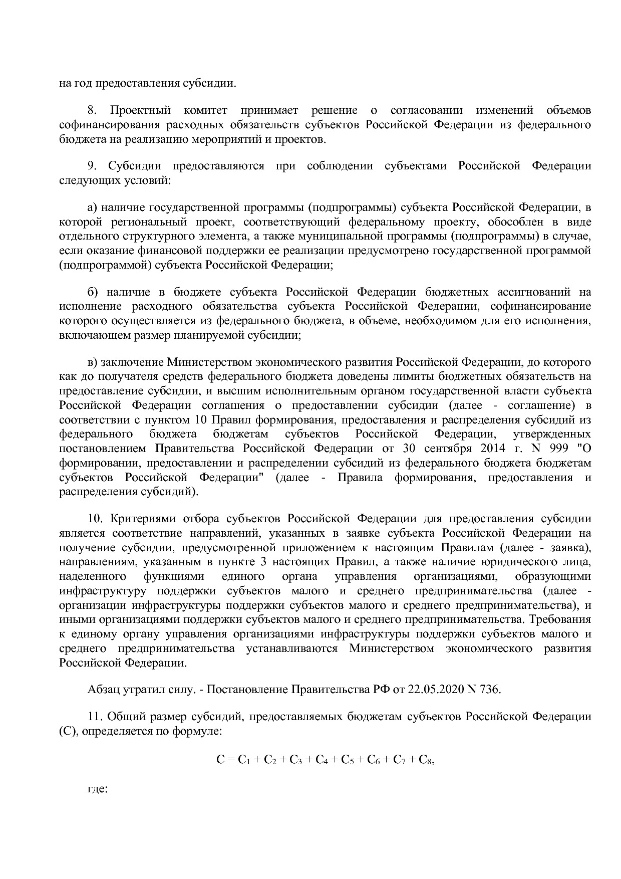 Постановление Правительства РФ от 15_04_2014 N 316 (ред_ от.pdf