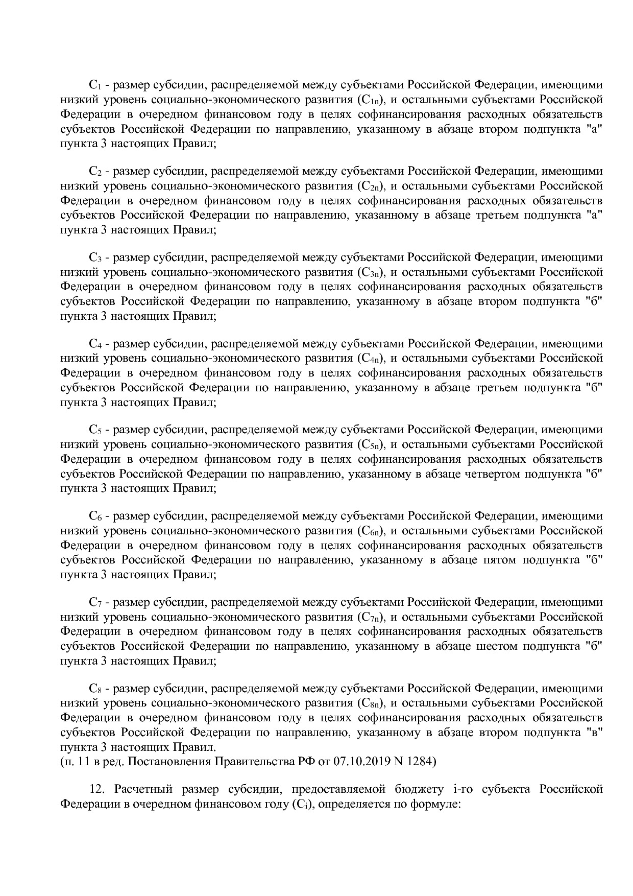 Постановление Правительства РФ от 15_04_2014 N 316 (ред_ от.pdf