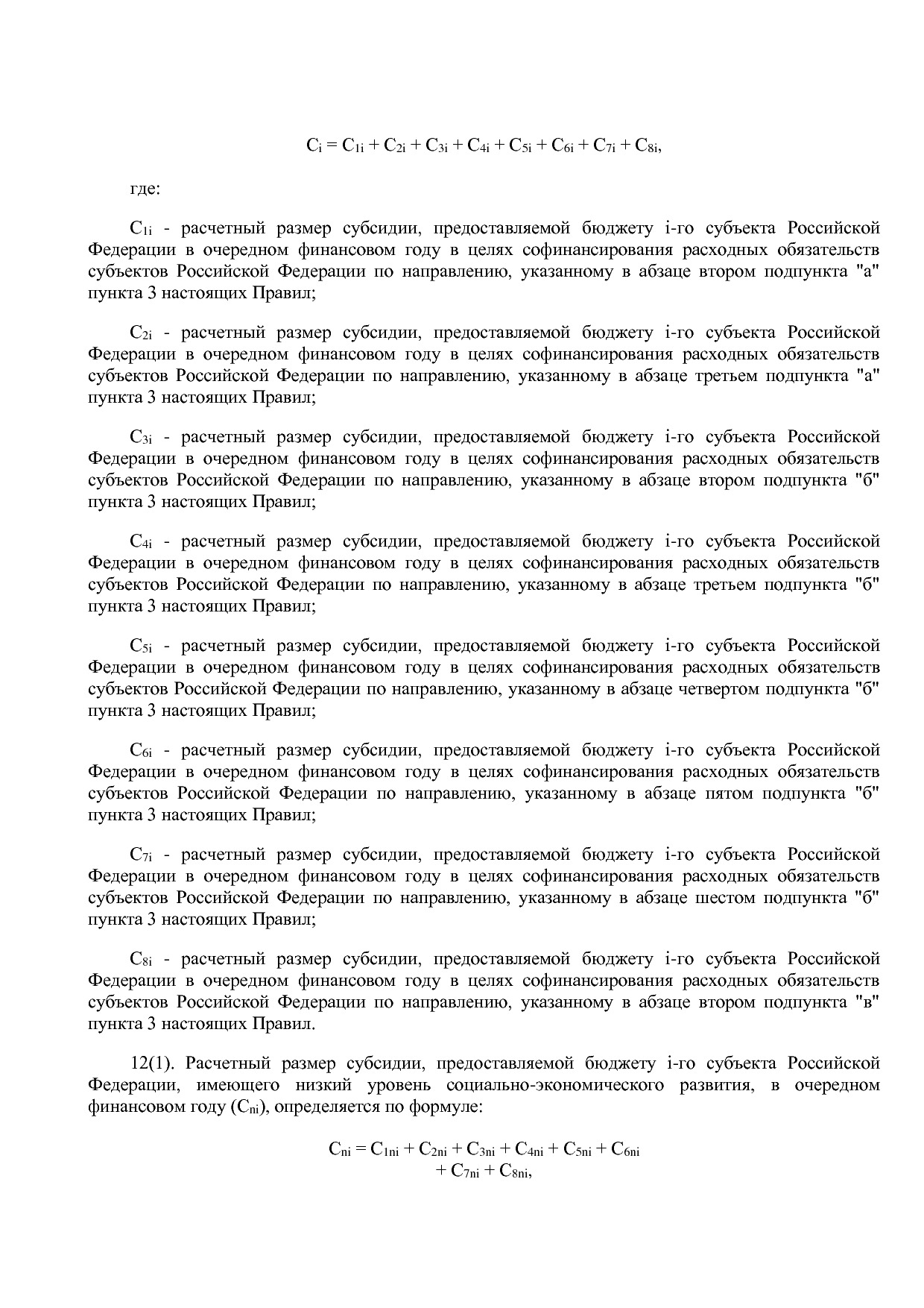 Постановление Правительства РФ от 15_04_2014 N 316 (ред_ от.pdf