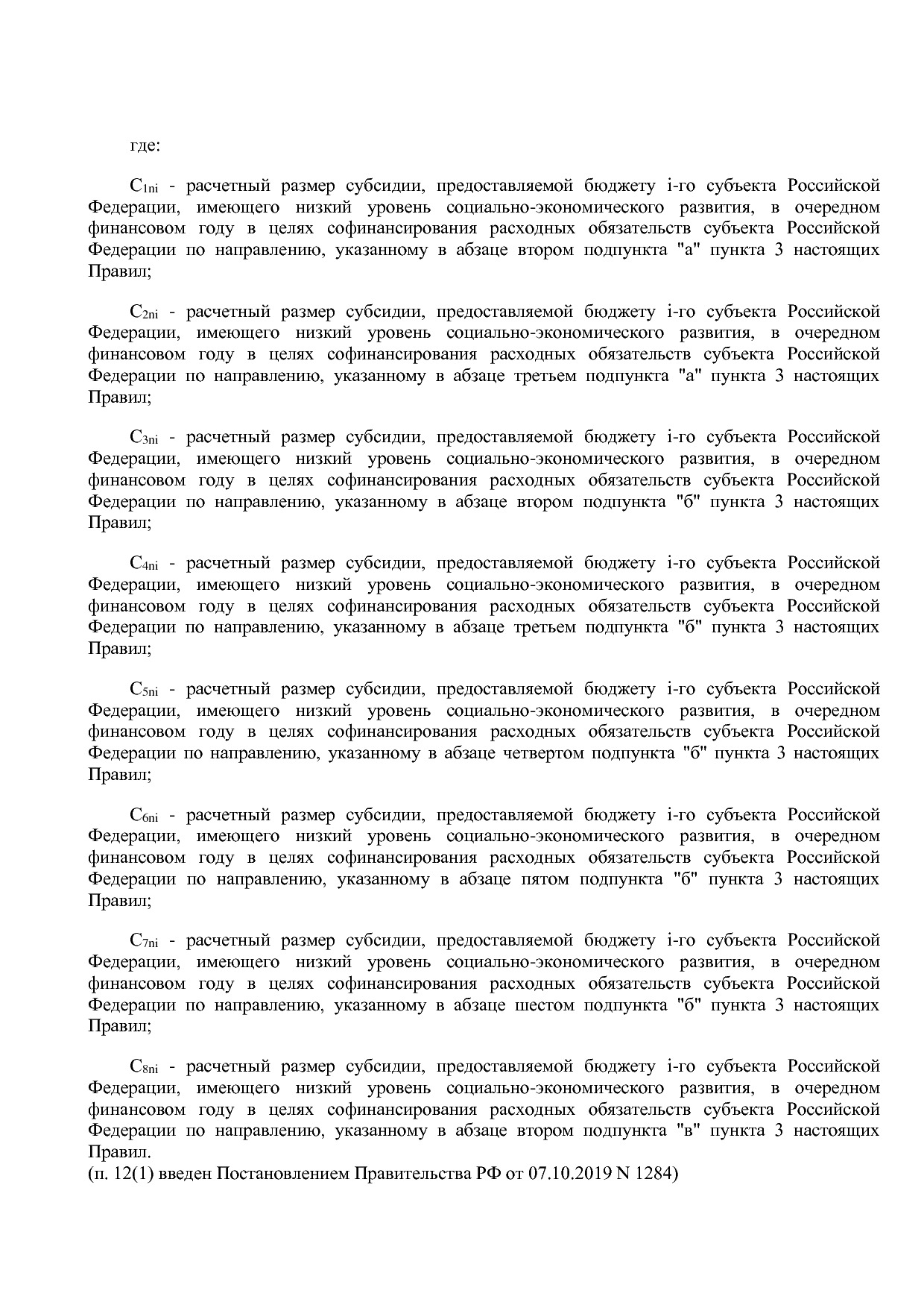 Постановление Правительства РФ от 15_04_2014 N 316 (ред_ от.pdf