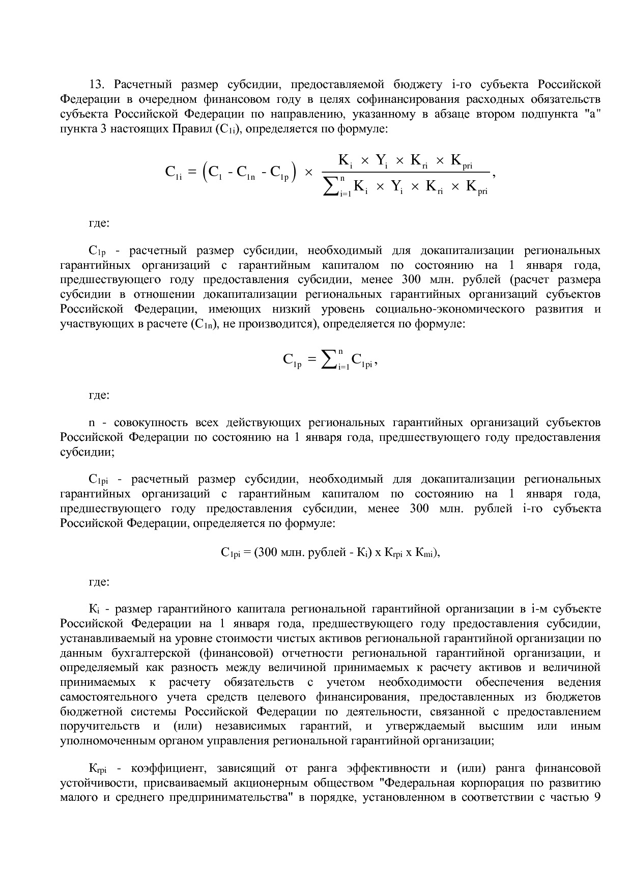 Постановление Правительства РФ от 15_04_2014 N 316 (ред_ от.pdf