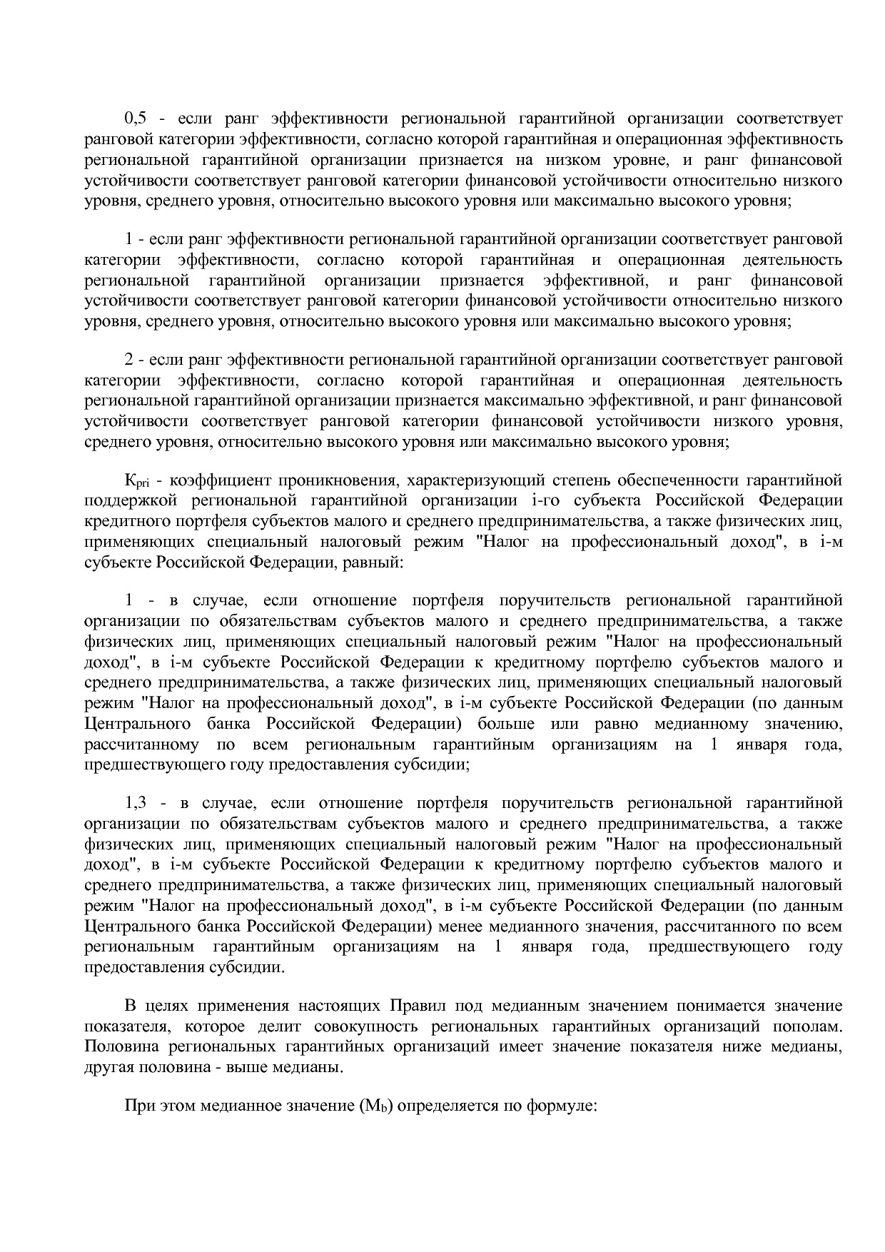 Постановление Правительства РФ от 15_04_2014 N 316 (ред_ от.pdf