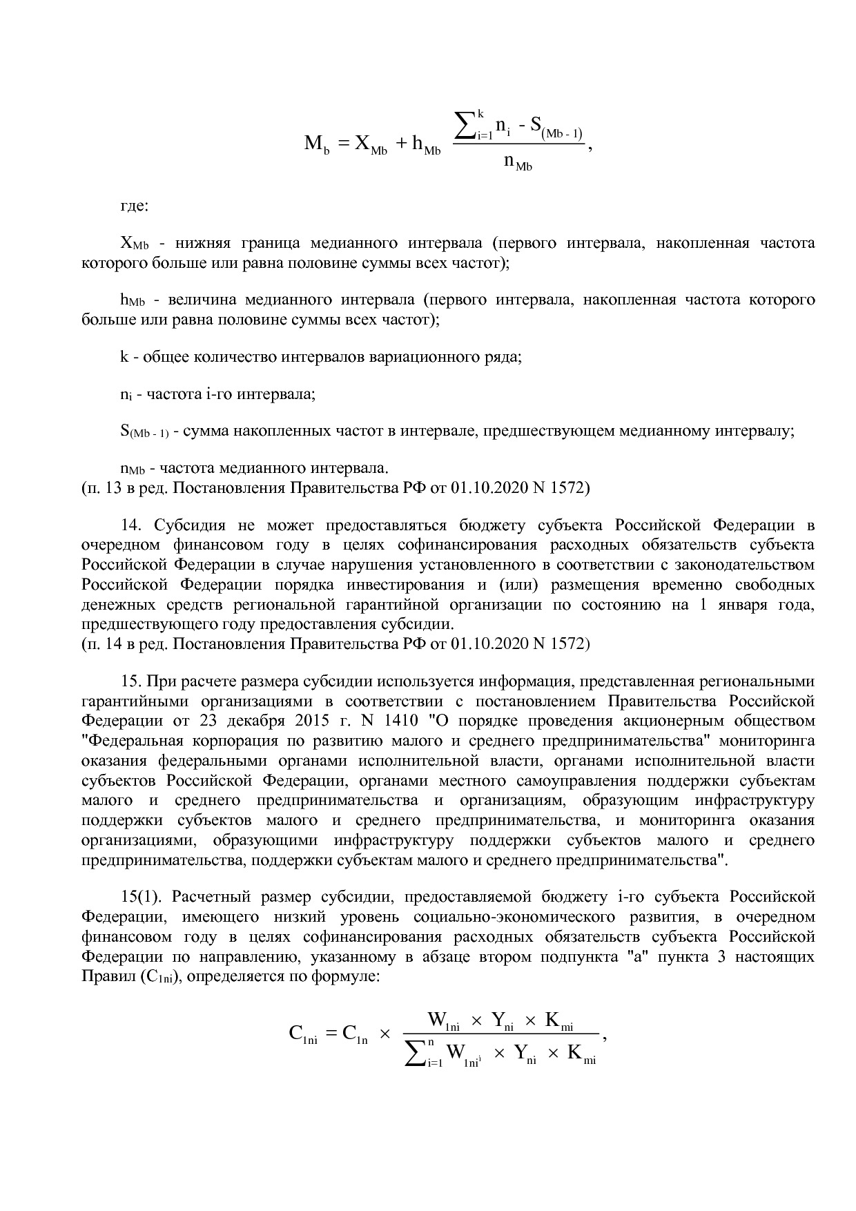 Постановление Правительства РФ от 15_04_2014 N 316 (ред_ от.pdf