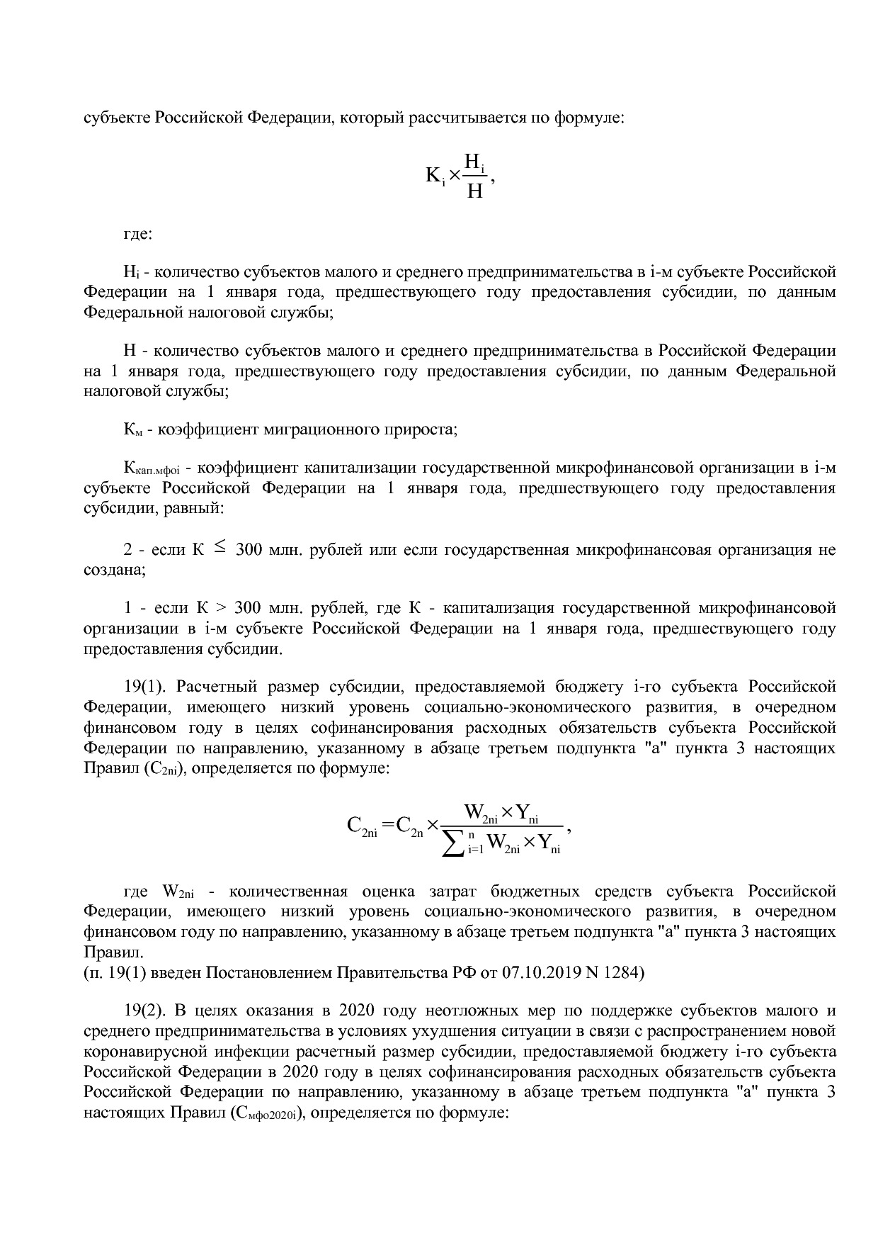 Постановление Правительства РФ от 15_04_2014 N 316 (ред_ от.pdf