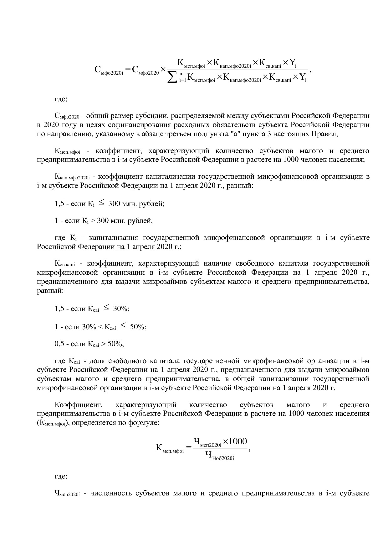 Постановление Правительства РФ от 15_04_2014 N 316 (ред_ от.pdf