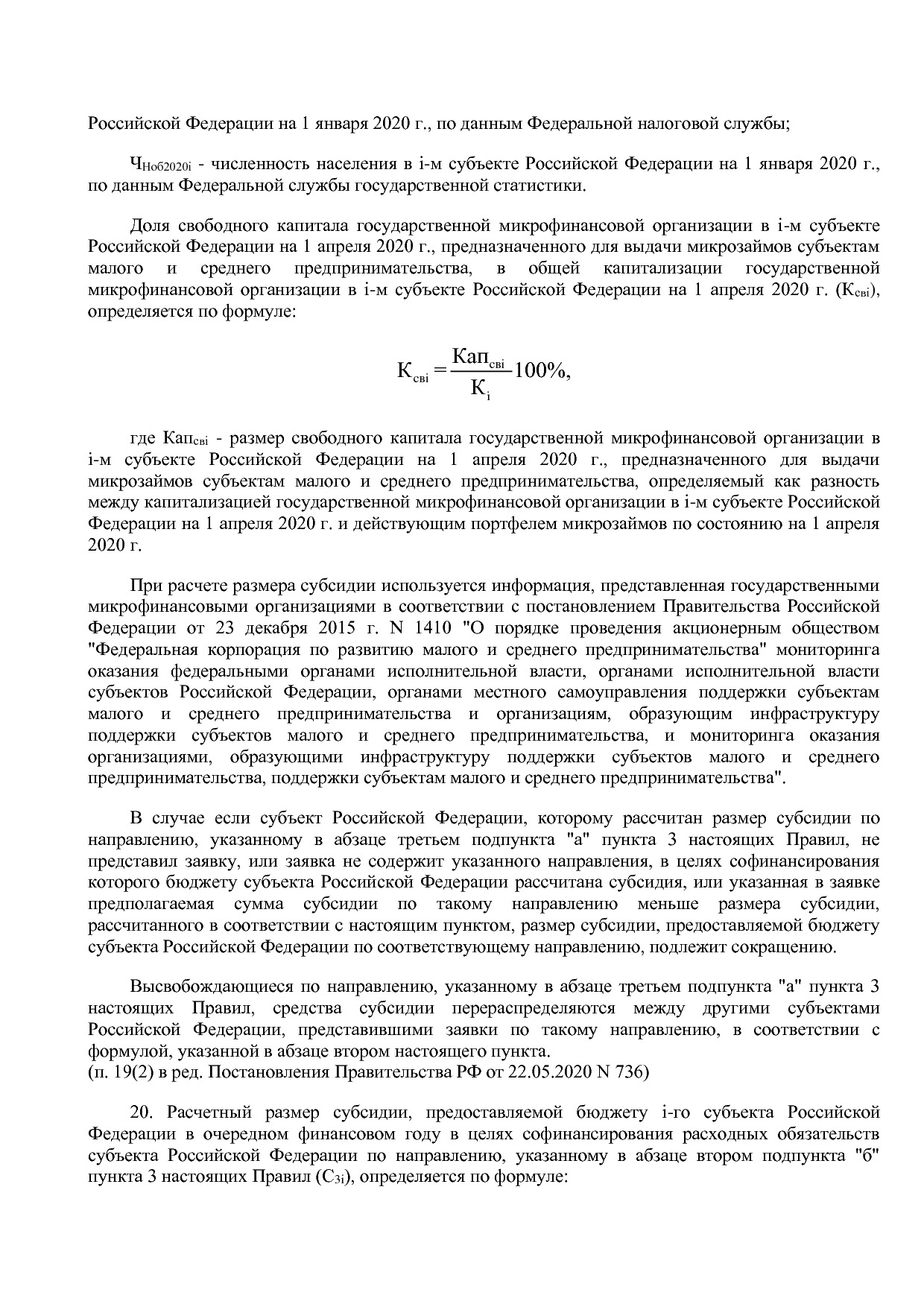 Постановление Правительства РФ от 15_04_2014 N 316 (ред_ от.pdf
