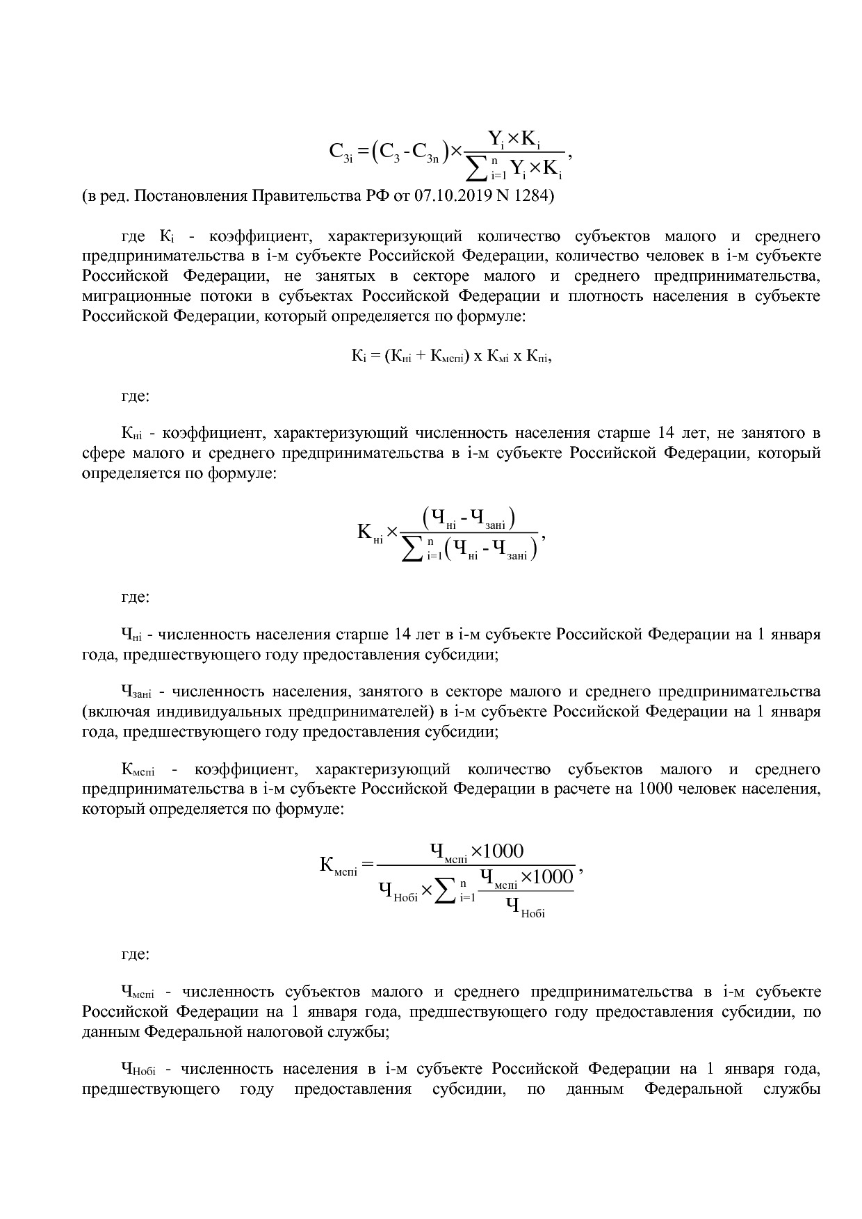 Постановление Правительства РФ от 15_04_2014 N 316 (ред_ от.pdf