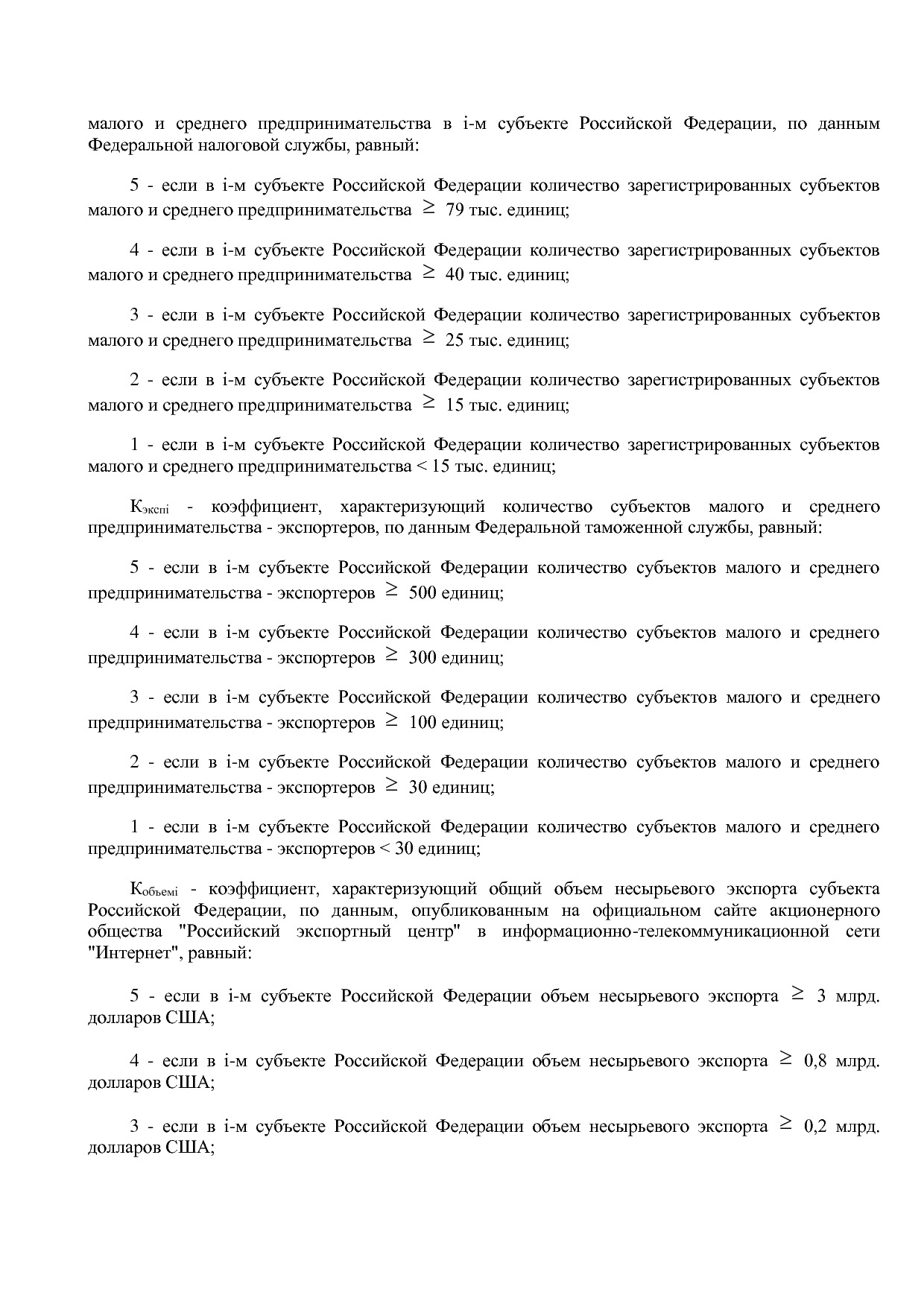 Постановление Правительства РФ от 15_04_2014 N 316 (ред_ от.pdf