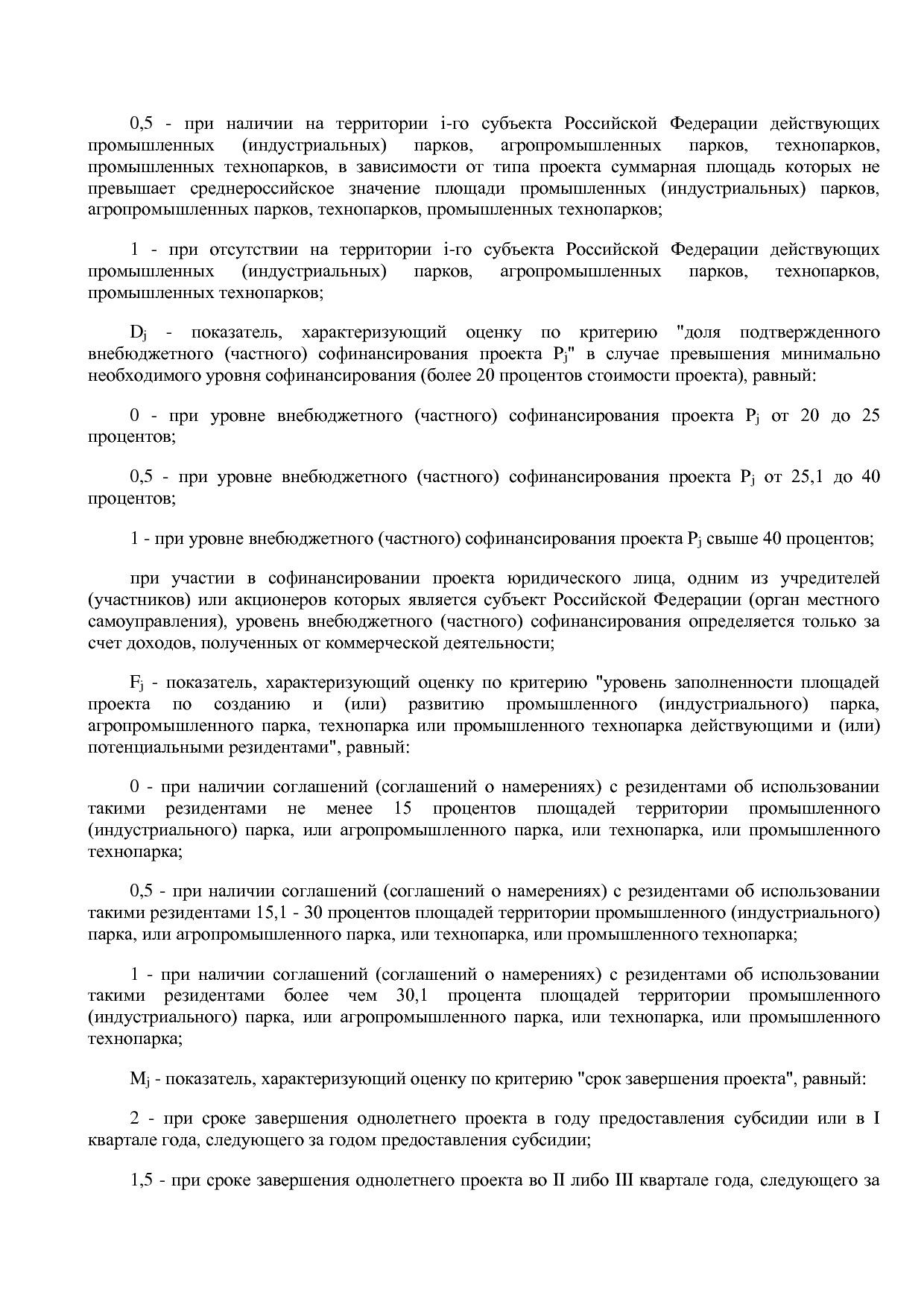 Постановление Правительства РФ от 15_04_2014 N 316 (ред_ от.pdf