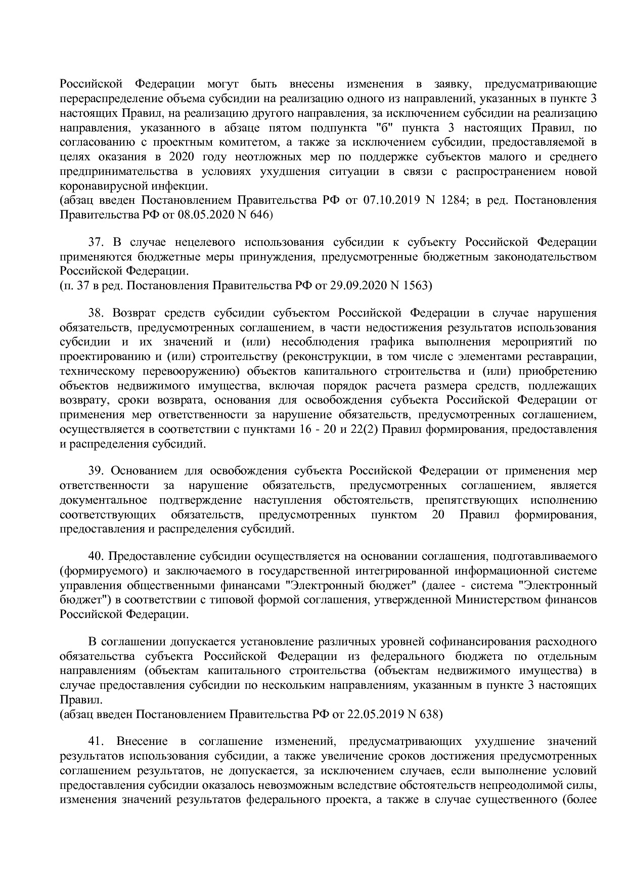 Постановление Правительства РФ от 15_04_2014 N 316 (ред_ от.pdf