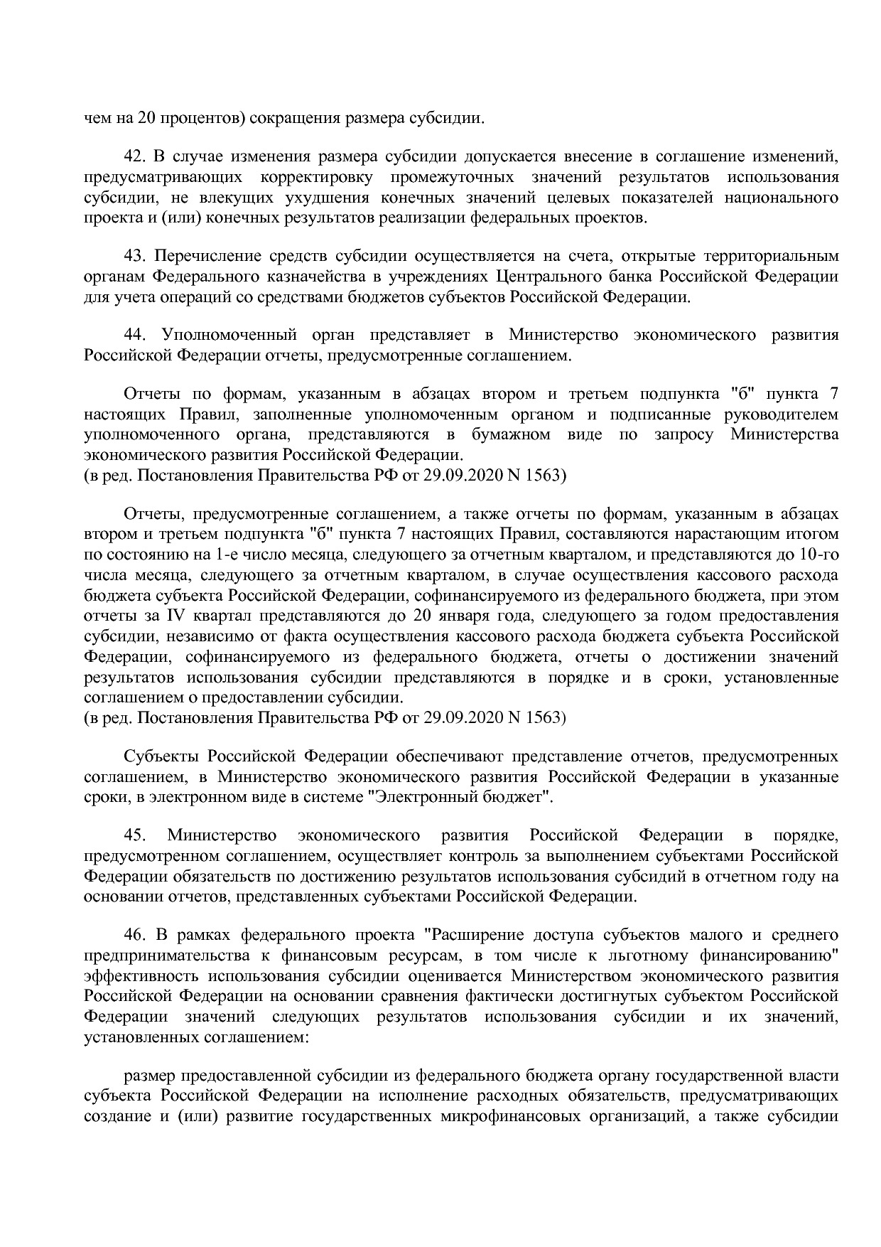 Постановление Правительства РФ от 15_04_2014 N 316 (ред_ от.pdf