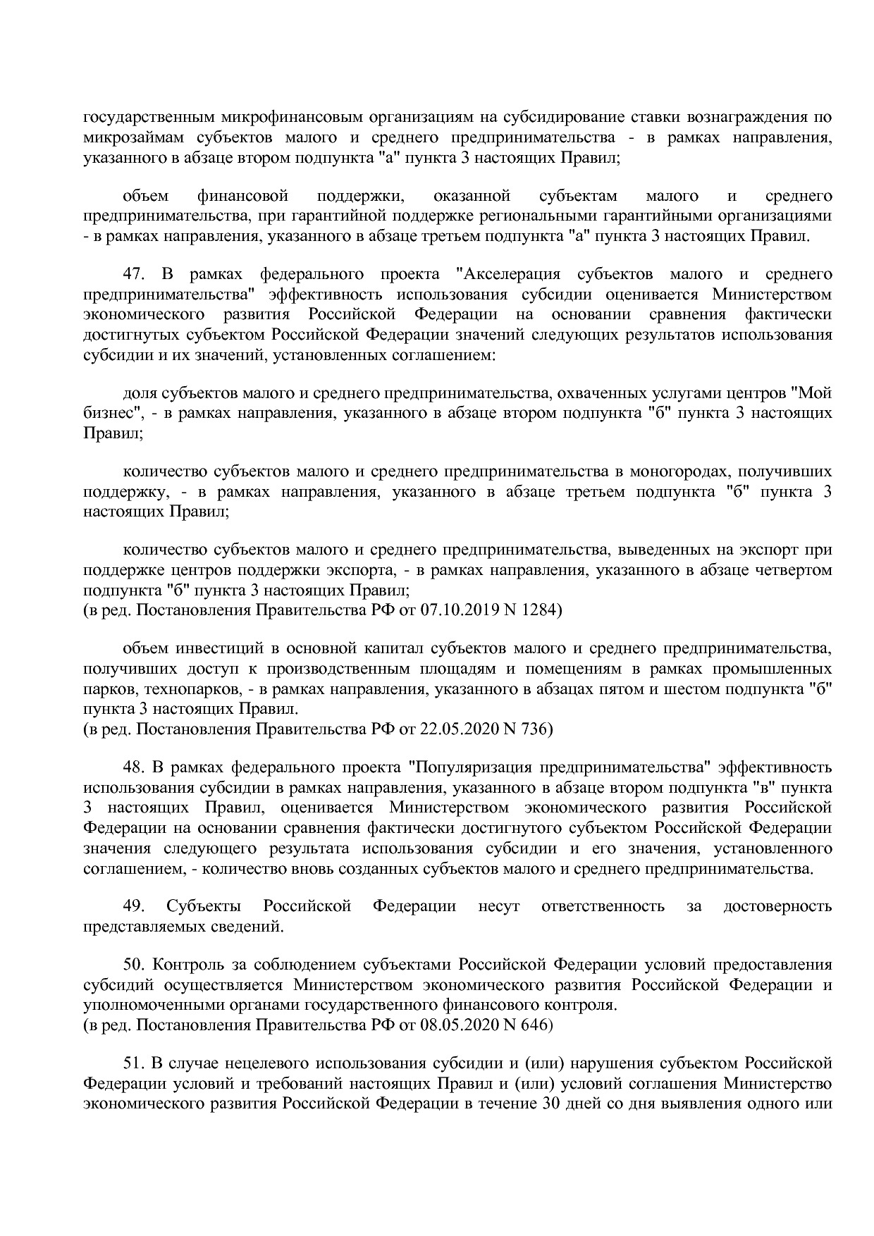 Постановление Правительства РФ от 15_04_2014 N 316 (ред_ от.pdf