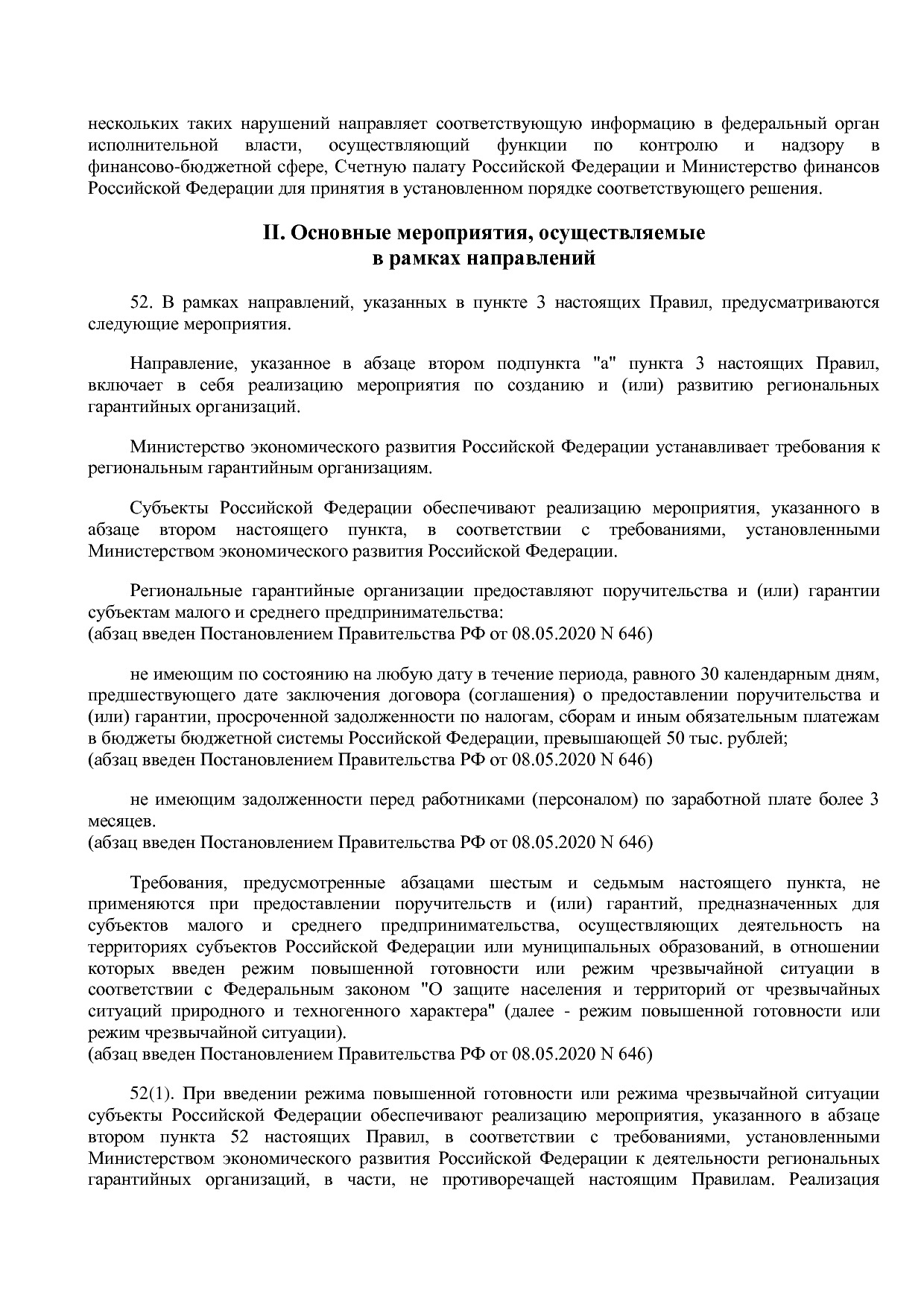 Постановление Правительства РФ от 15_04_2014 N 316 (ред_ от.pdf