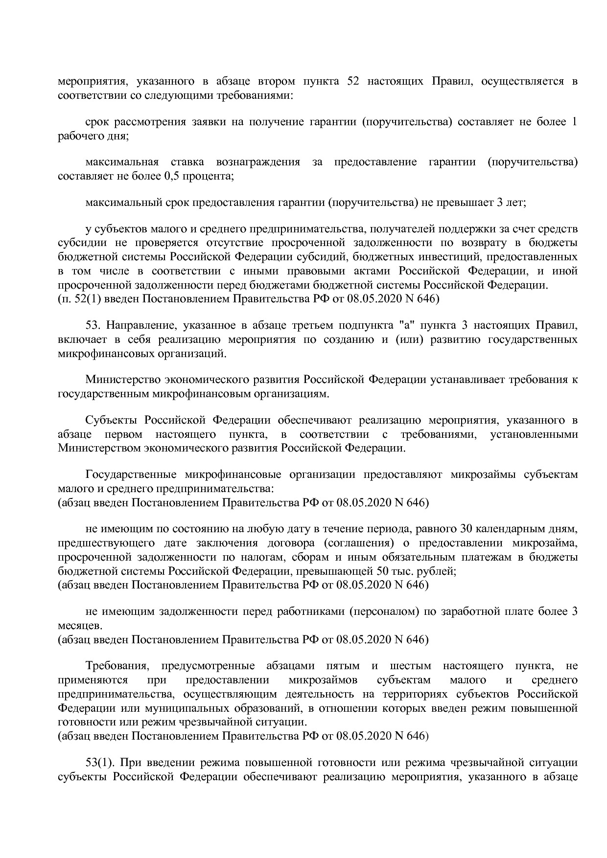 Постановление Правительства РФ от 15_04_2014 N 316 (ред_ от.pdf