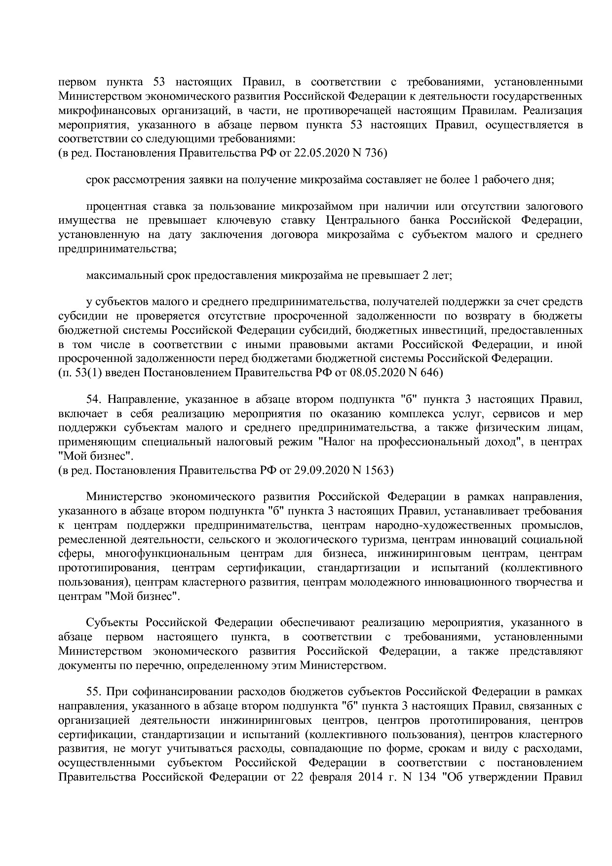 Постановление Правительства РФ от 15_04_2014 N 316 (ред_ от.pdf