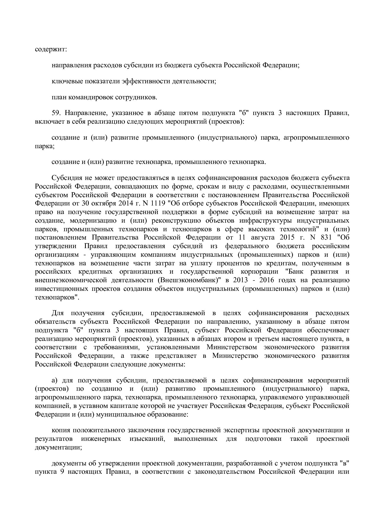 Постановление Правительства РФ от 15_04_2014 N 316 (ред_ от.pdf
