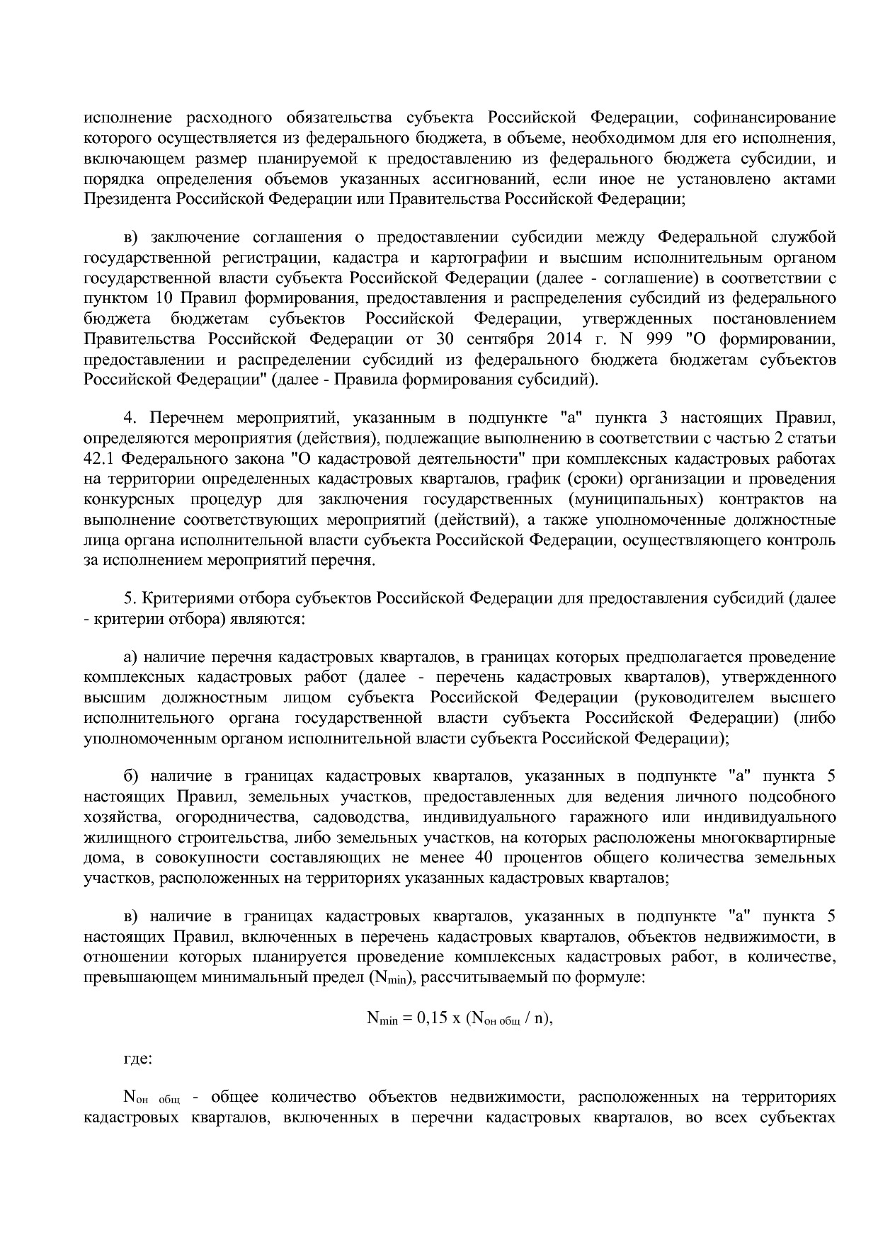 Постановление Правительства РФ от 15_04_2014 N 316 (ред_ от.pdf