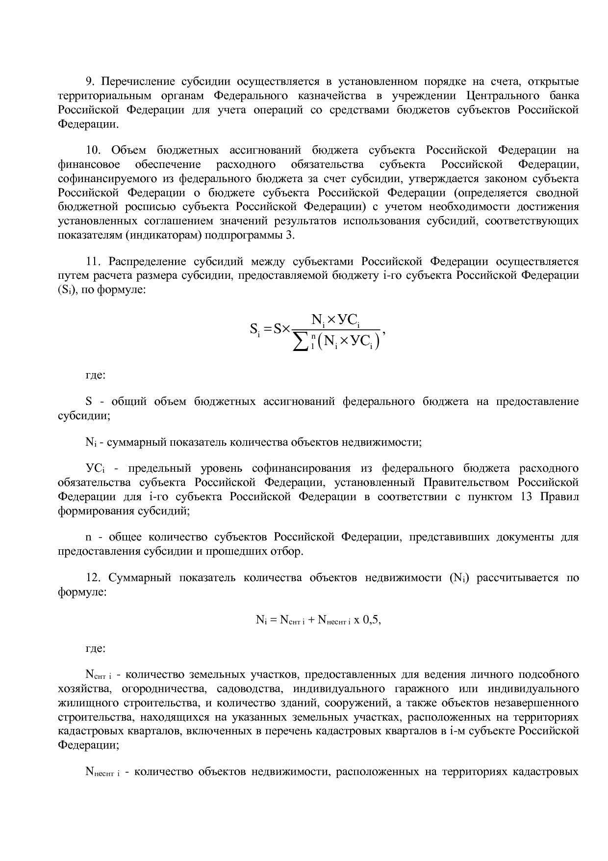 Постановление Правительства РФ от 15_04_2014 N 316 (ред_ от.pdf