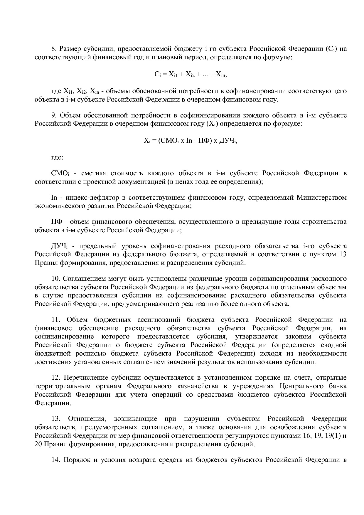 Постановление Правительства РФ от 15_04_2014 N 316 (ред_ от.pdf