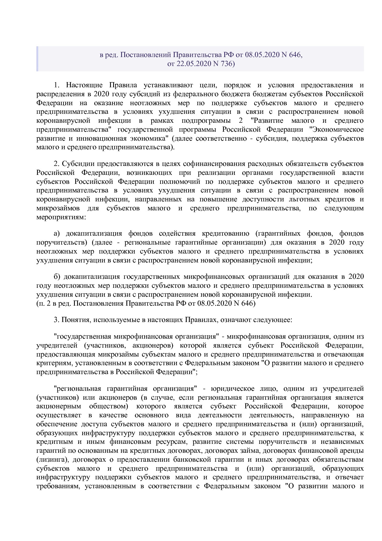 Постановление Правительства РФ от 15_04_2014 N 316 (ред_ от.pdf