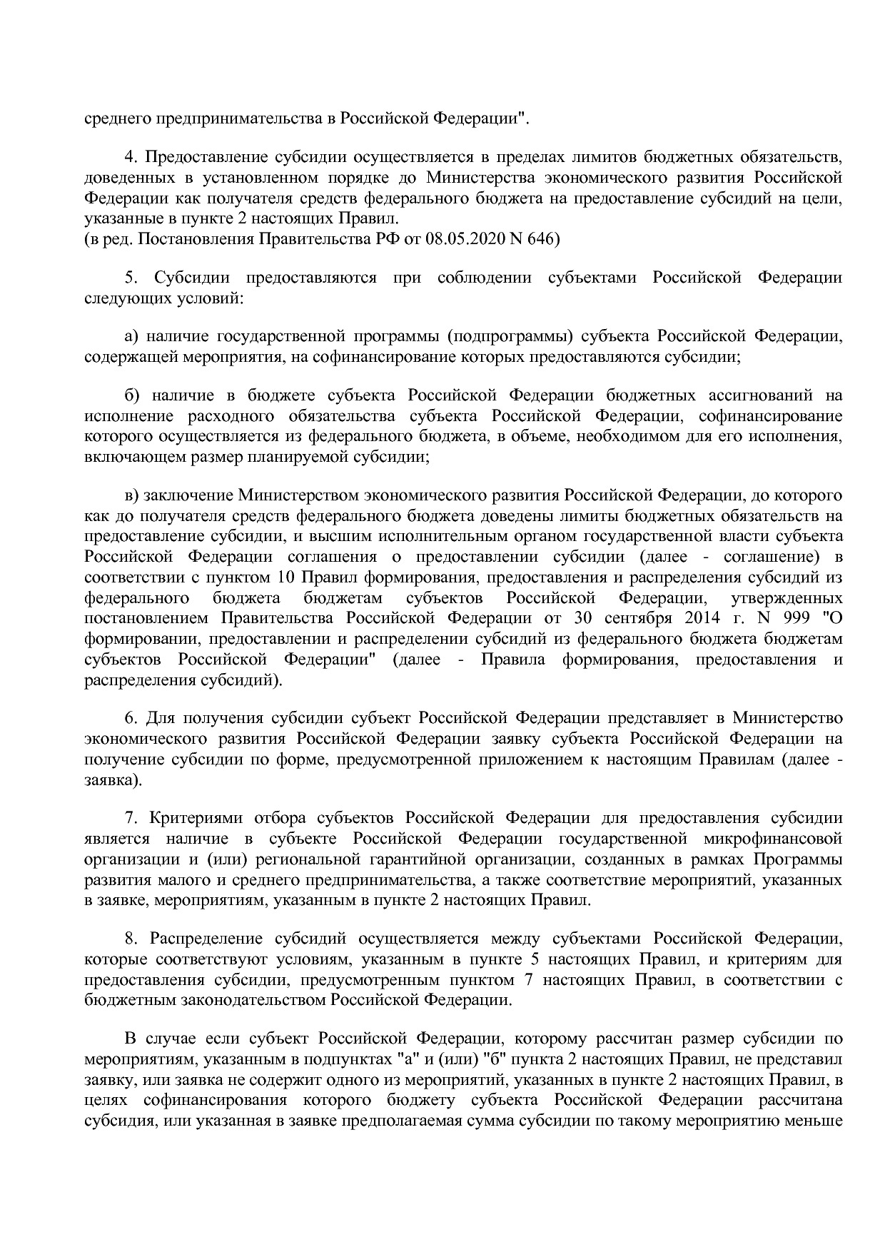 Постановление Правительства РФ от 15_04_2014 N 316 (ред_ от.pdf