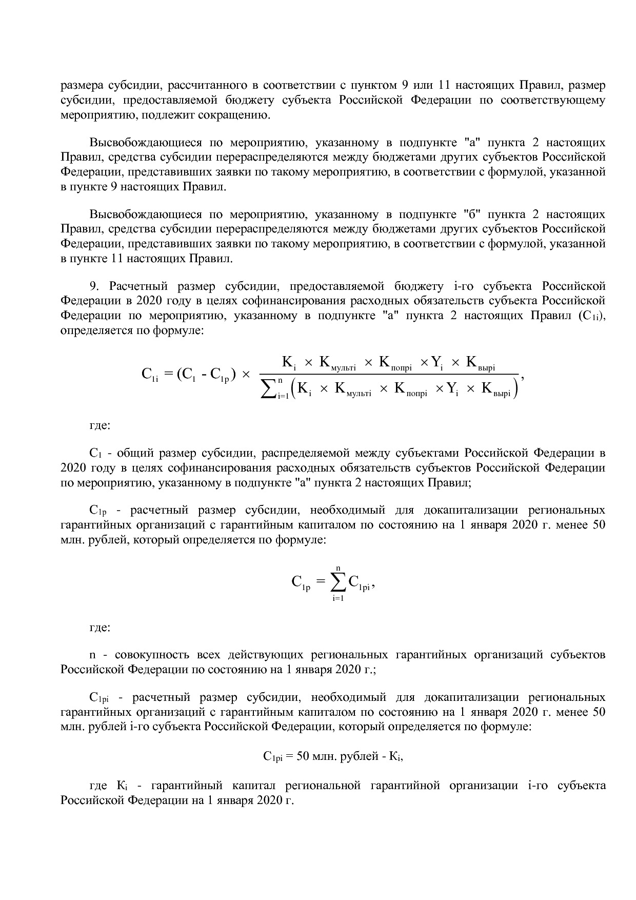 Постановление Правительства РФ от 15_04_2014 N 316 (ред_ от.pdf