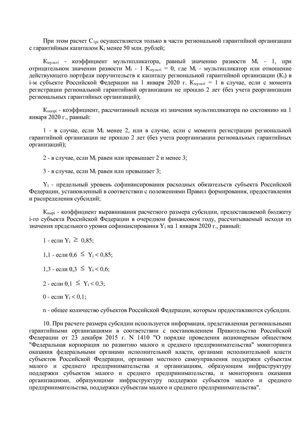 Постановление Правительства РФ от 15_04_2014 N 316 (ред_ от.pdf