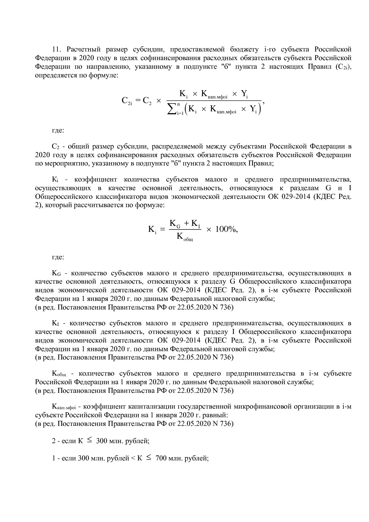 Постановление Правительства РФ от 15_04_2014 N 316 (ред_ от.pdf