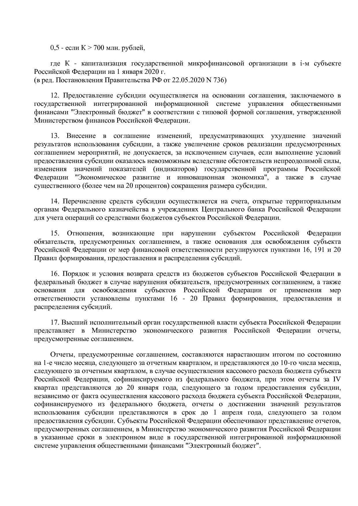 Постановление Правительства РФ от 15_04_2014 N 316 (ред_ от.pdf