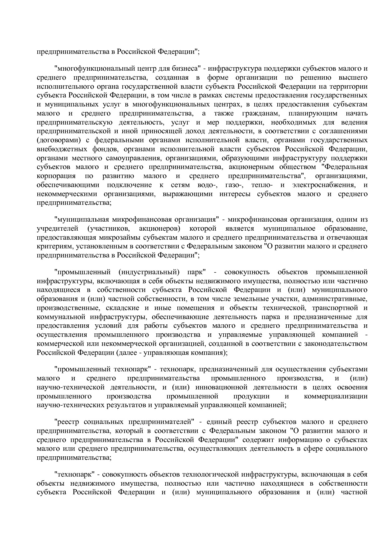 Постановление Правительства РФ от 15_04_2014 N 316 (ред_ от.pdf