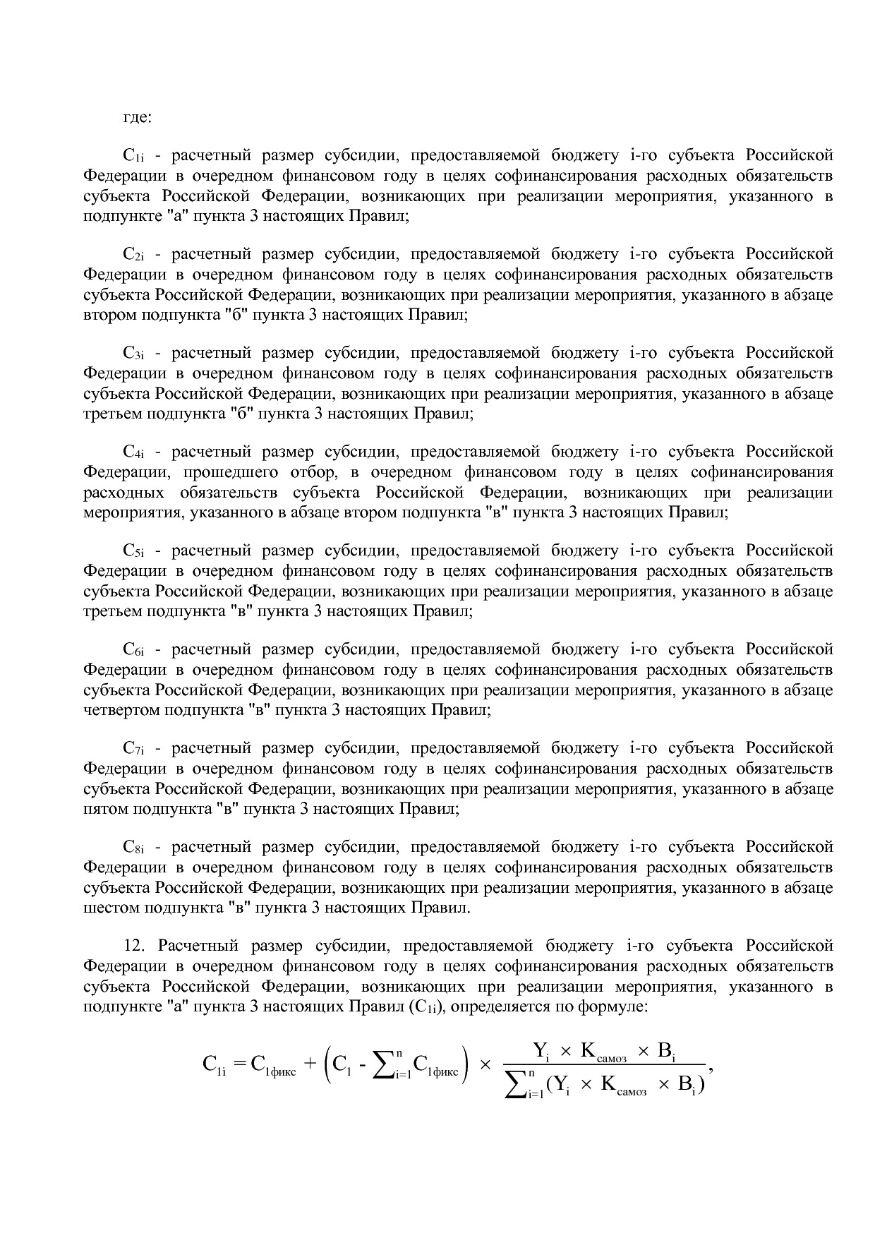 Постановление Правительства РФ от 15_04_2014 N 316 (ред_ от.pdf